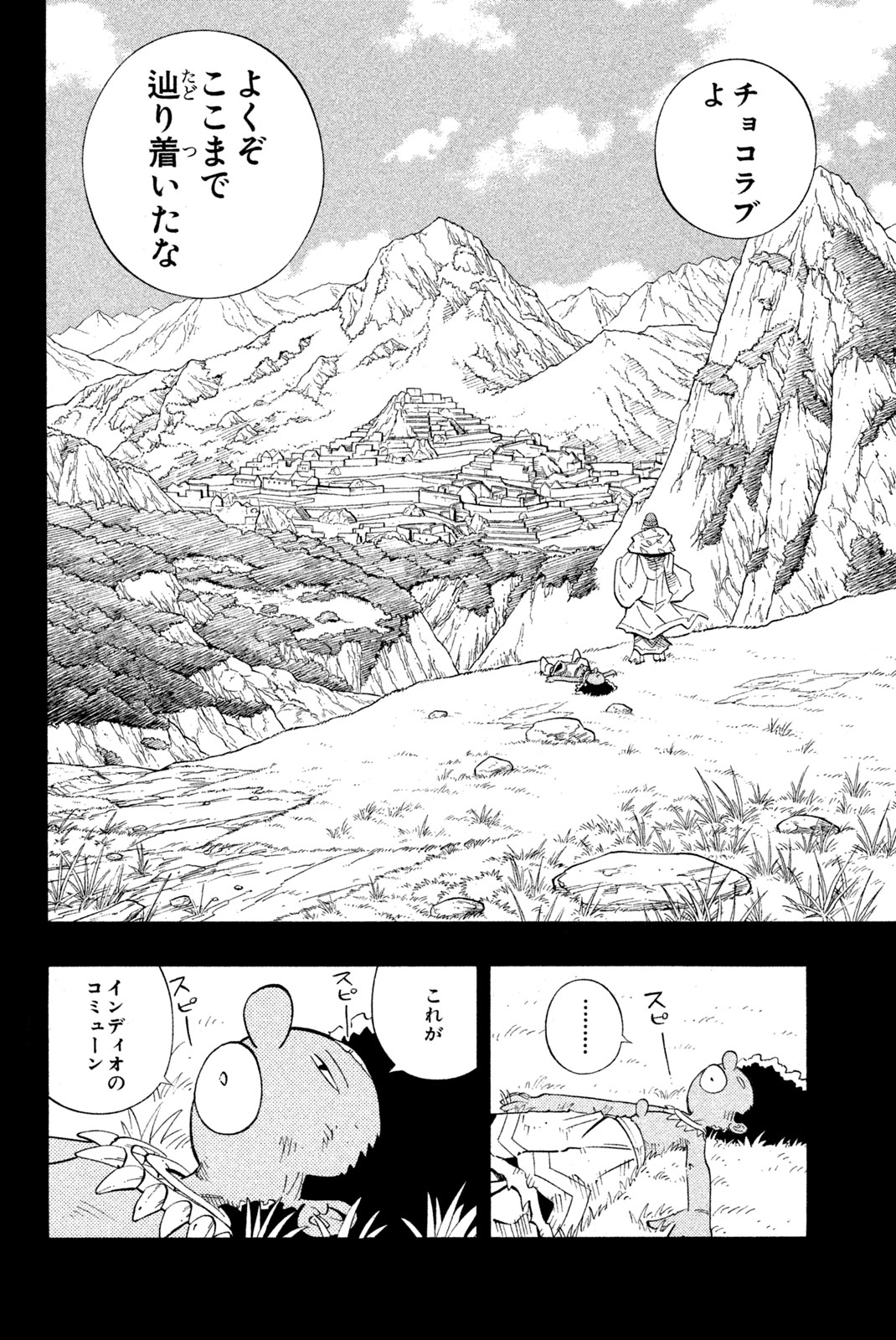 SHAMAN KING - raw - Chapter 204 - https://jpdd.ccdd.to/JPDD/shamanking/229343/4qpcjp23f5v.jpg