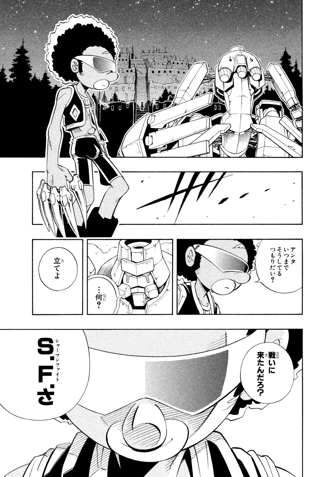 SHAMAN KING - raw - Chapter 204 - https://jpdd.ccdd.to/JPDD/shamanking/229343/5bexexcmc3h.jpg