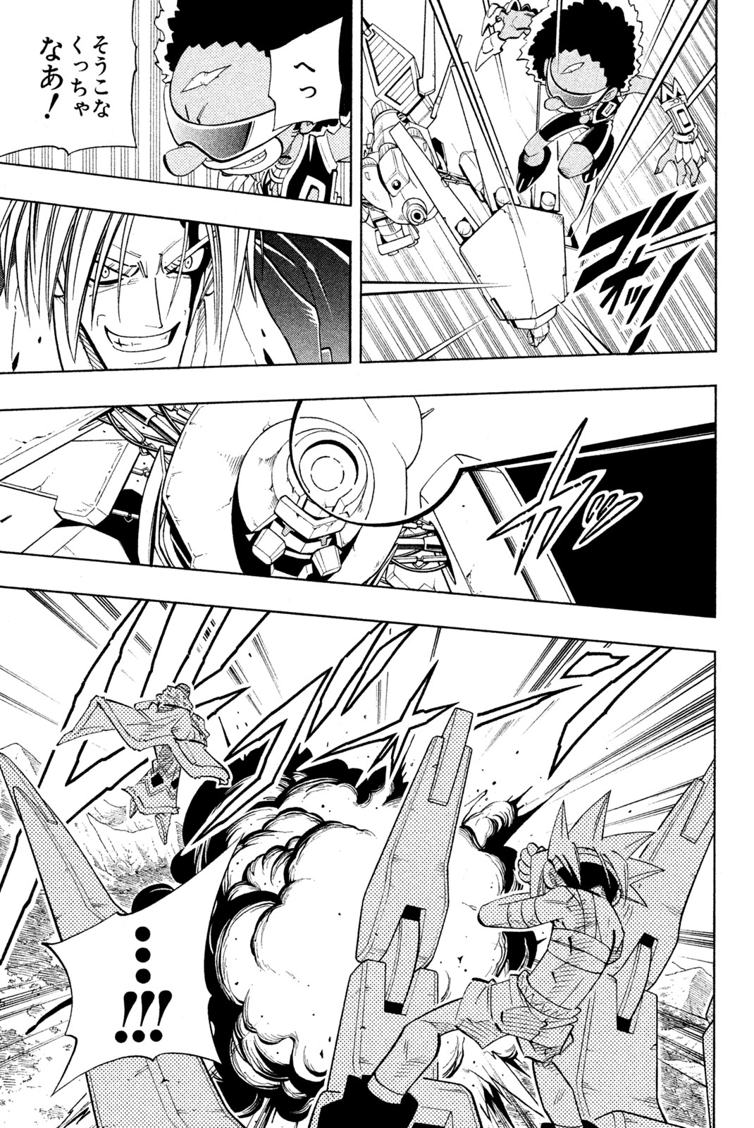 SHAMAN KING - raw - Chapter 204 - https://jpdd.ccdd.to/JPDD/shamanking/229343/brdz10ftkwn.jpg
