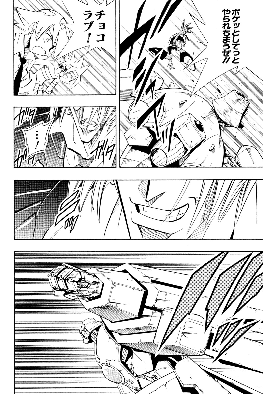 SHAMAN KING - raw - Chapter 204 - https://jpdd.ccdd.to/JPDD/shamanking/229343/o0jn3eywx1v.jpg