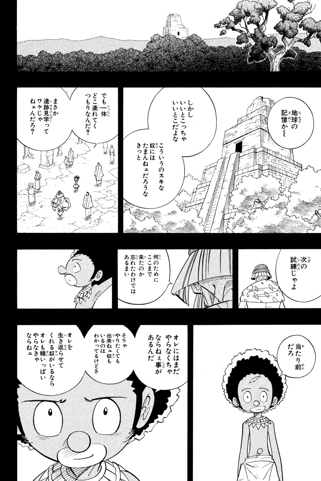 SHAMAN KING - raw - Chapter 204 - https://jpdd.ccdd.to/JPDD/shamanking/229343/x1x40j2bfc3.jpg