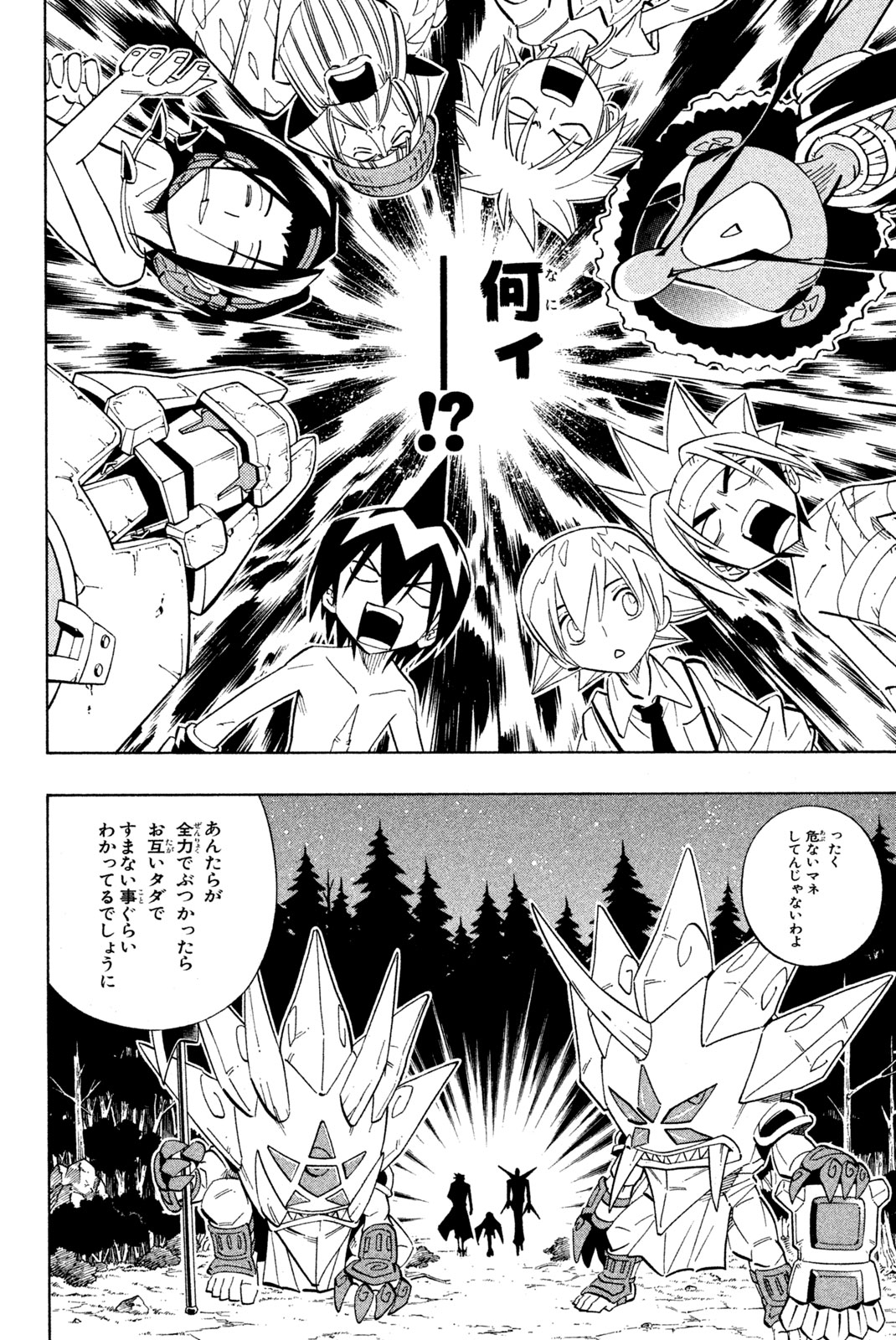 SHAMAN KING - raw - Chapter 206 - https://jpdd.ccdd.to/JPDD/shamanking/230847/5kkaz1v54qu.jpg