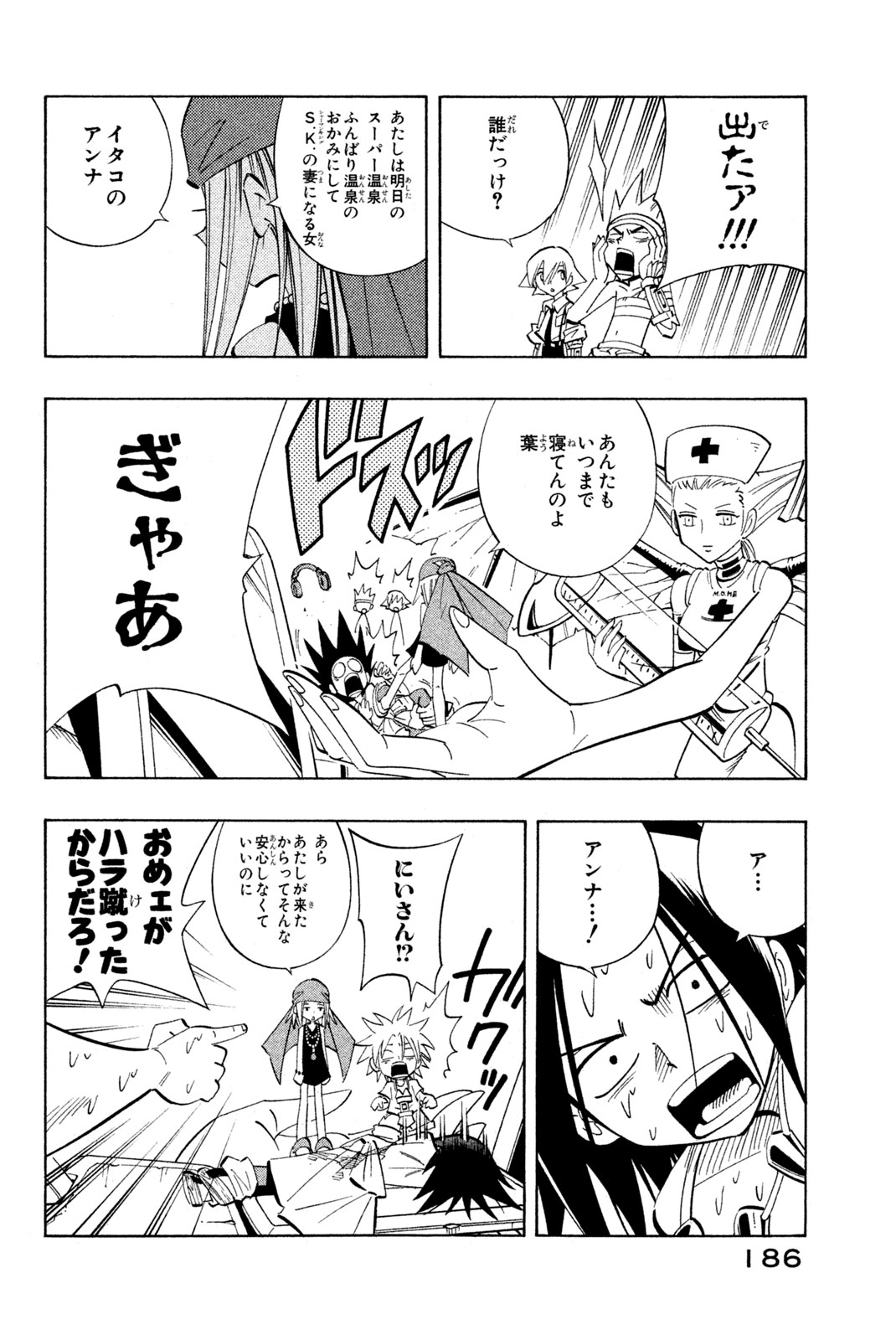 SHAMAN KING - raw - Chapter 206 - https://jpdd.ccdd.to/JPDD/shamanking/230847/bpc4lcptfz1.jpg