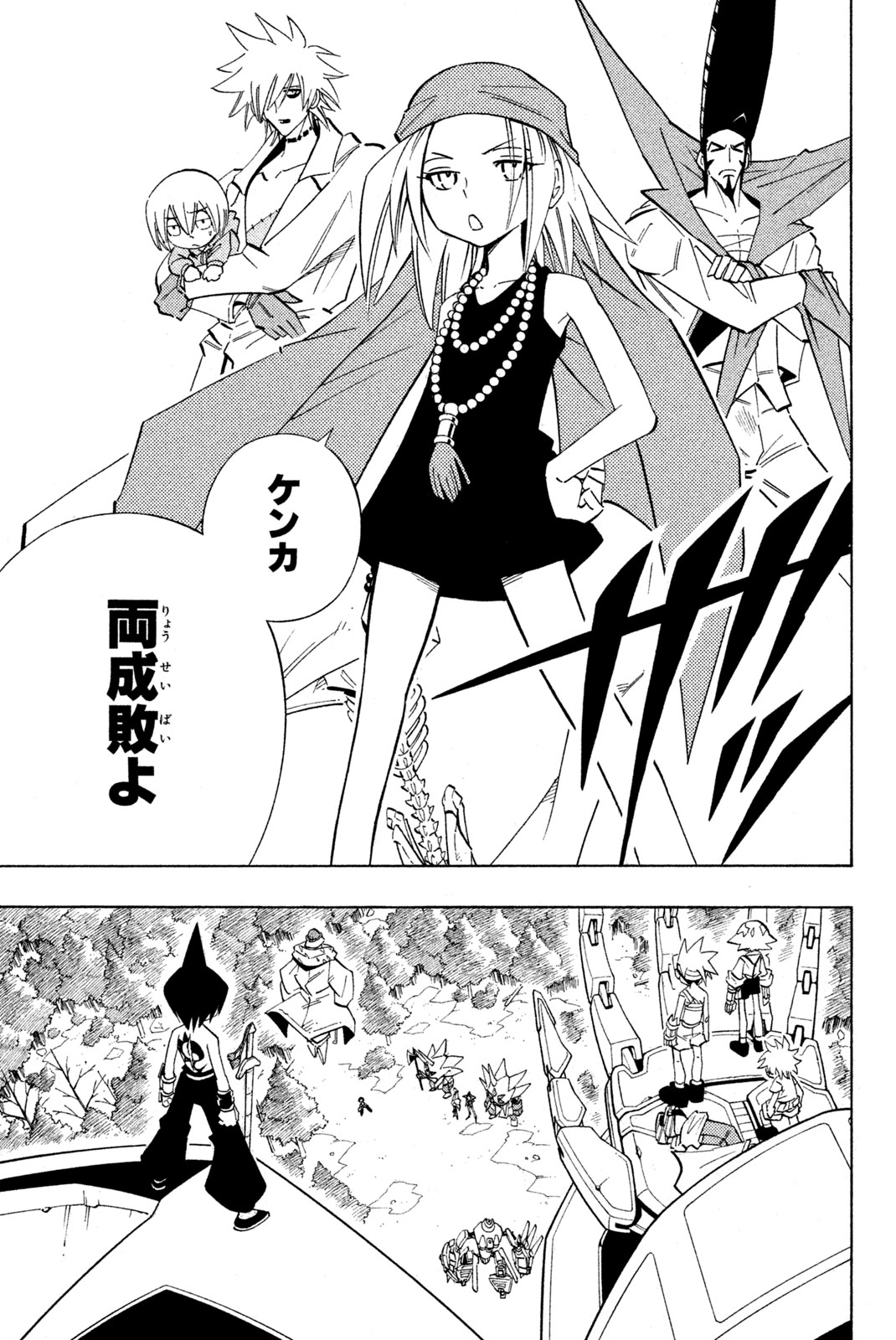SHAMAN KING - raw - Chapter 206 - https://jpdd.ccdd.to/JPDD/shamanking/230847/dxrhrtbifif.jpg