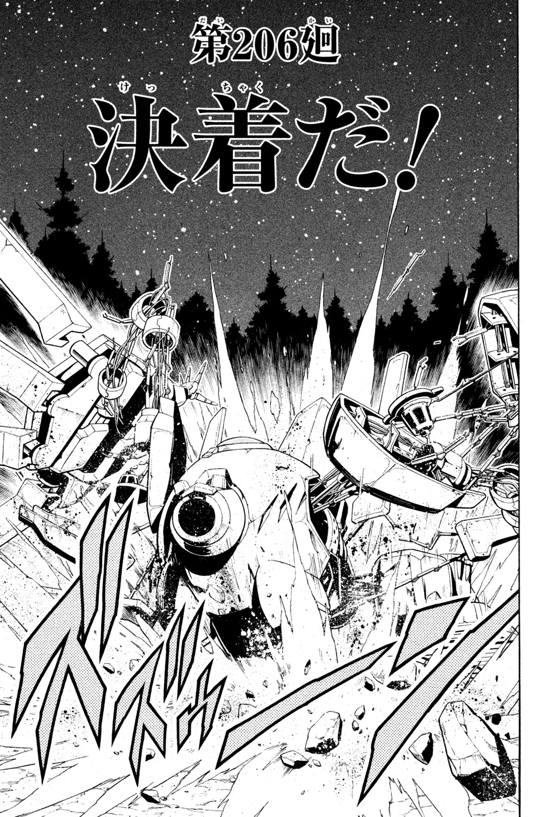 SHAMAN KING - raw - Chapter 206 - https://jpdd.ccdd.to/JPDD/shamanking/230847/efb0xbpziid.jpg