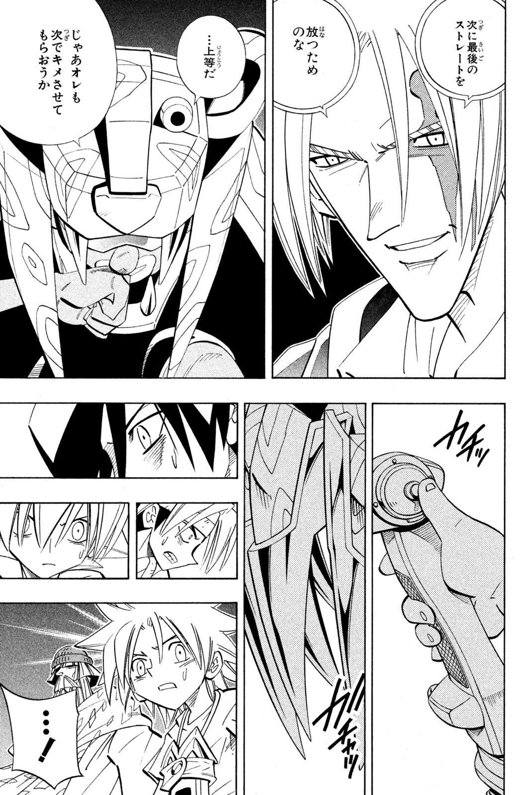 SHAMAN KING - raw - Chapter 206 - https://jpdd.ccdd.to/JPDD/shamanking/230847/f1xgvsopvbs.jpg