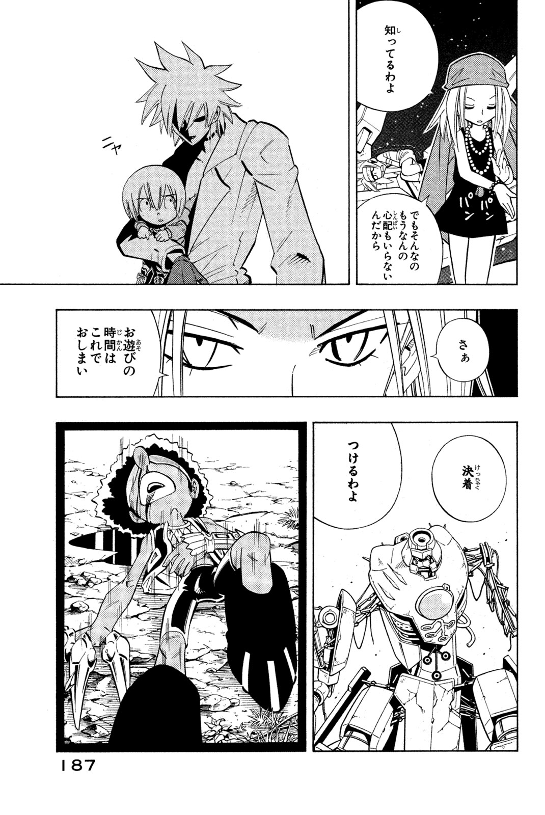 SHAMAN KING - raw - Chapter 206 - https://jpdd.ccdd.to/JPDD/shamanking/230847/fxgyhjywbq3.jpg