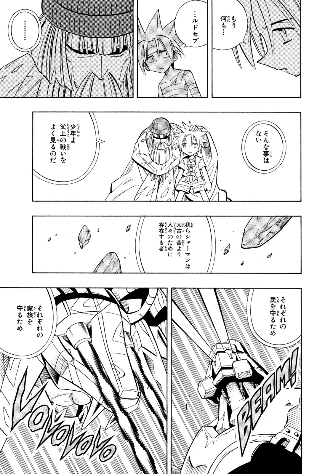 SHAMAN KING - raw - Chapter 206 - https://jpdd.ccdd.to/JPDD/shamanking/230847/i2jomqg5sx2.jpg