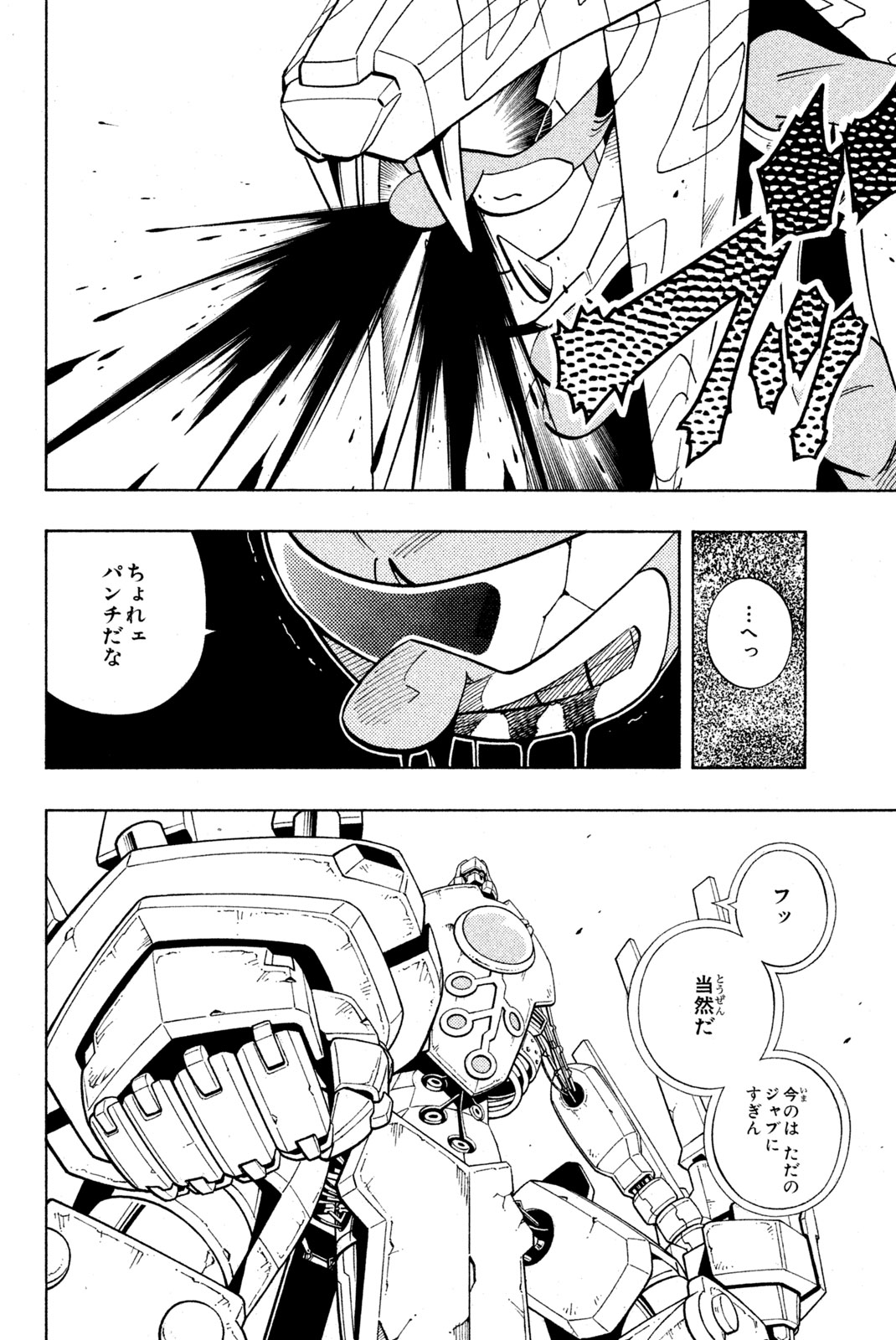 SHAMAN KING - raw - Chapter 206 - https://jpdd.ccdd.to/JPDD/shamanking/230847/o0p2beor2sn.jpg