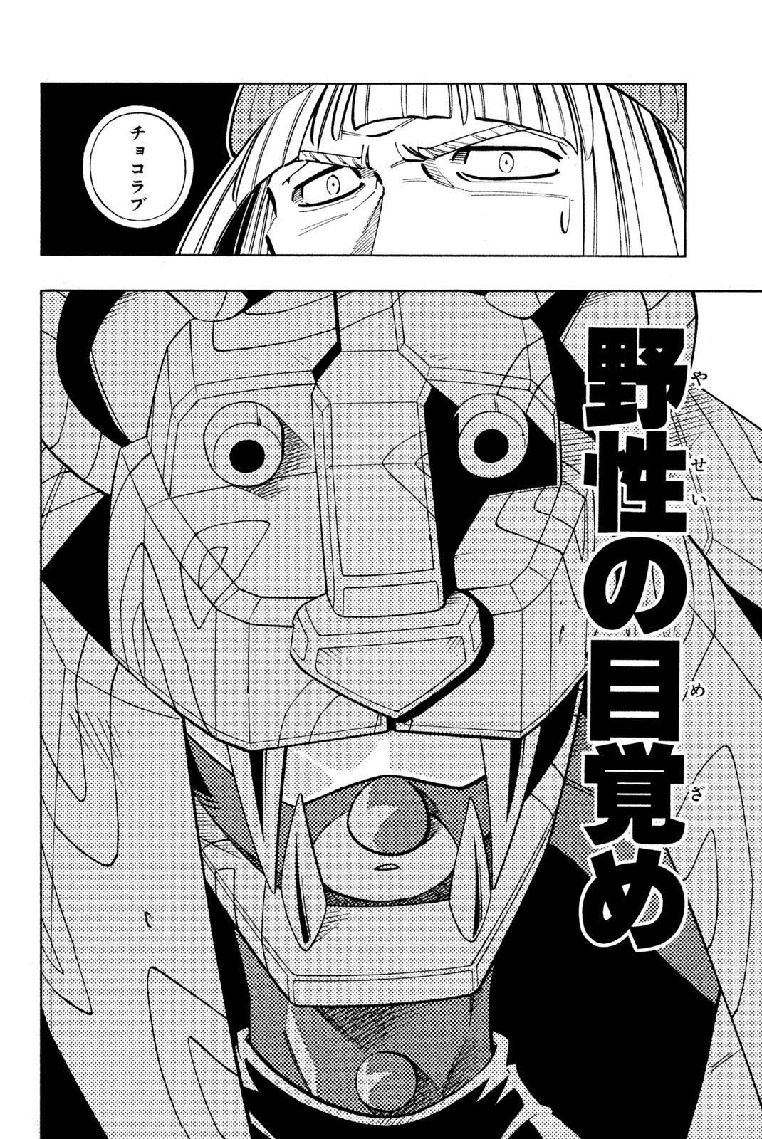 SHAMAN KING - raw - Chapter 206 - https://jpdd.ccdd.to/JPDD/shamanking/230847/ohn5egmxwdu.jpg