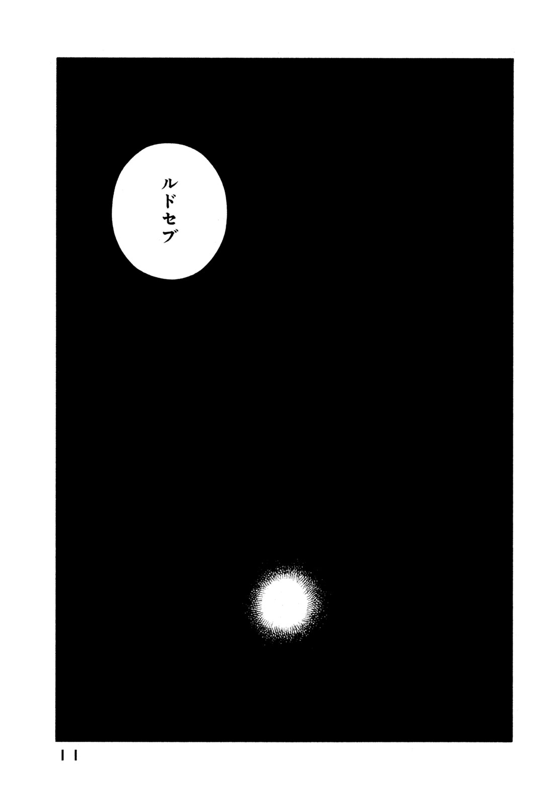 SHAMAN KING - raw - Chapter 207 - https://jpdd.ccdd.to/JPDD/shamanking/231607/bywndx02j2m.jpg