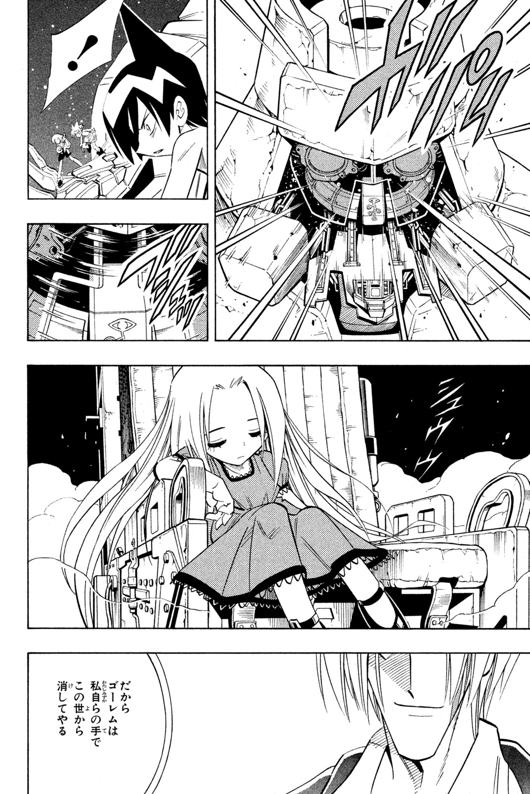 SHAMAN KING - raw - Chapter 207 - https://jpdd.ccdd.to/JPDD/shamanking/231607/ogpn2zxwewu.jpg