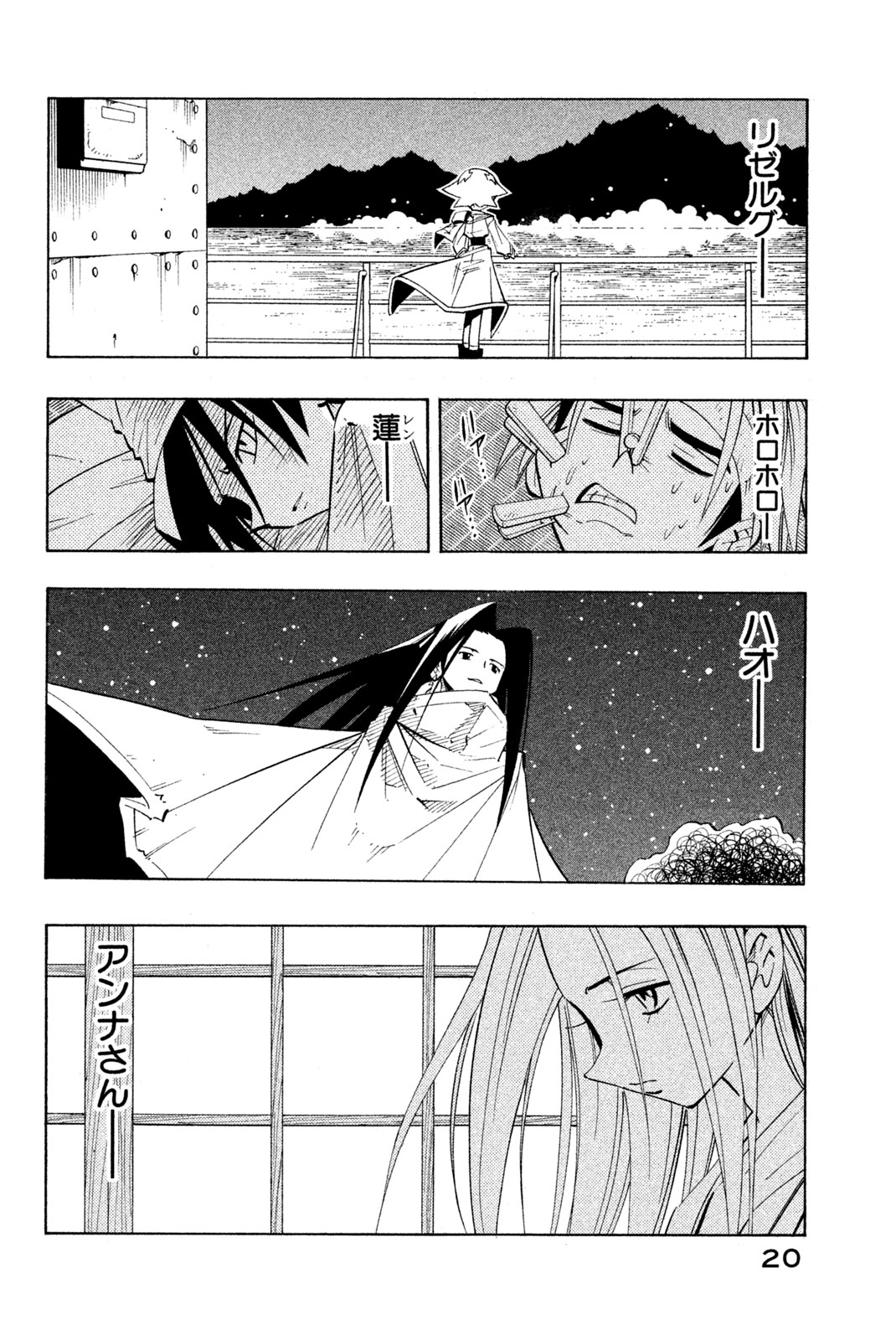 SHAMAN KING - raw - Chapter 207 - https://jpdd.ccdd.to/JPDD/shamanking/231607/vzshjmb4j1t.jpg