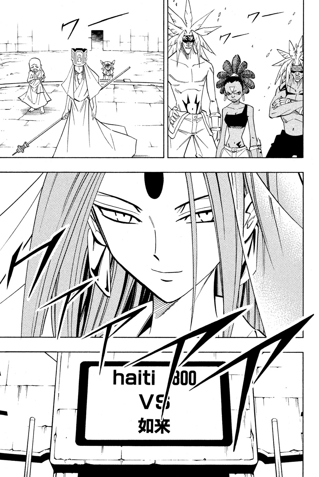 SHAMAN KING - raw - Chapter 208 - https://jpdd.ccdd.to/JPDD/shamanking/232180/0njr4henizp.jpg