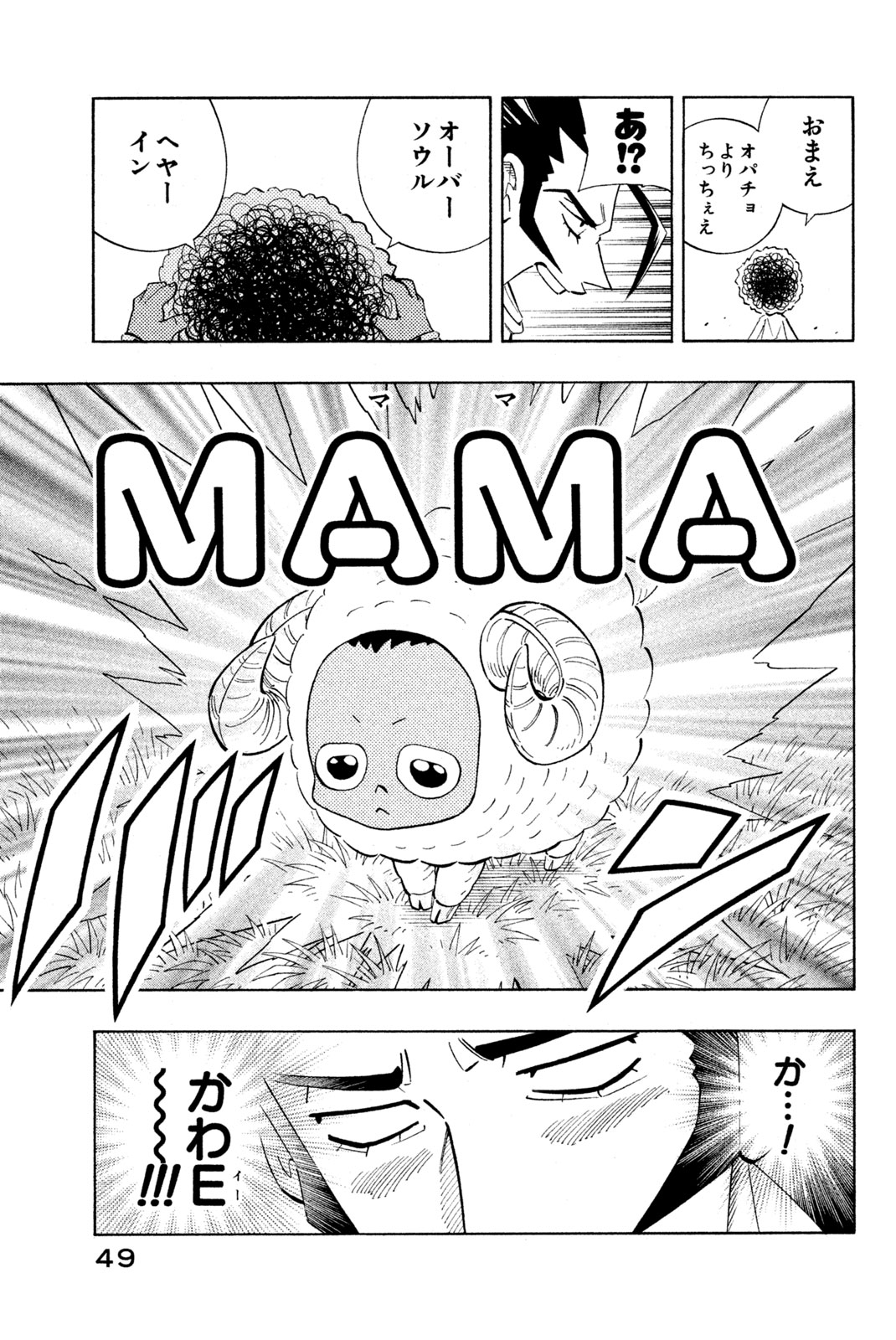 SHAMAN KING - raw - Chapter 208 - https://jpdd.ccdd.to/JPDD/shamanking/232180/10taa3ipnpi.jpg