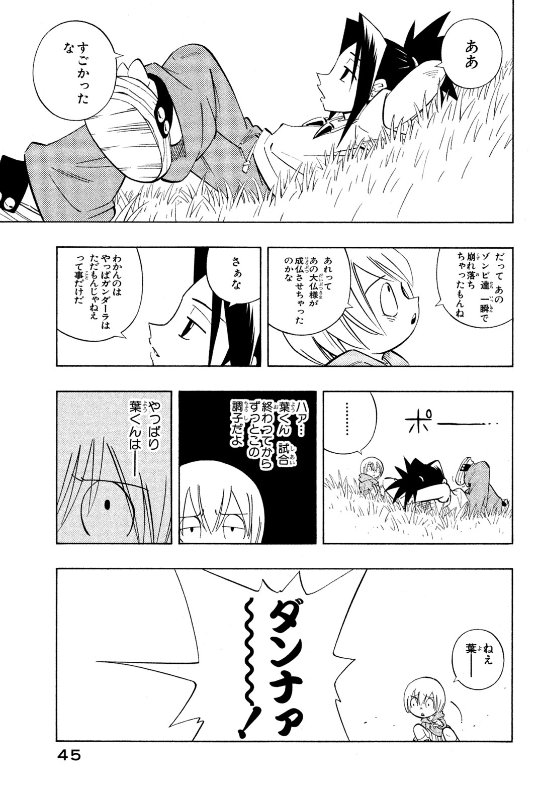 SHAMAN KING - raw - Chapter 208 - https://jpdd.ccdd.to/JPDD/shamanking/232180/dtowbipnlx4.jpg