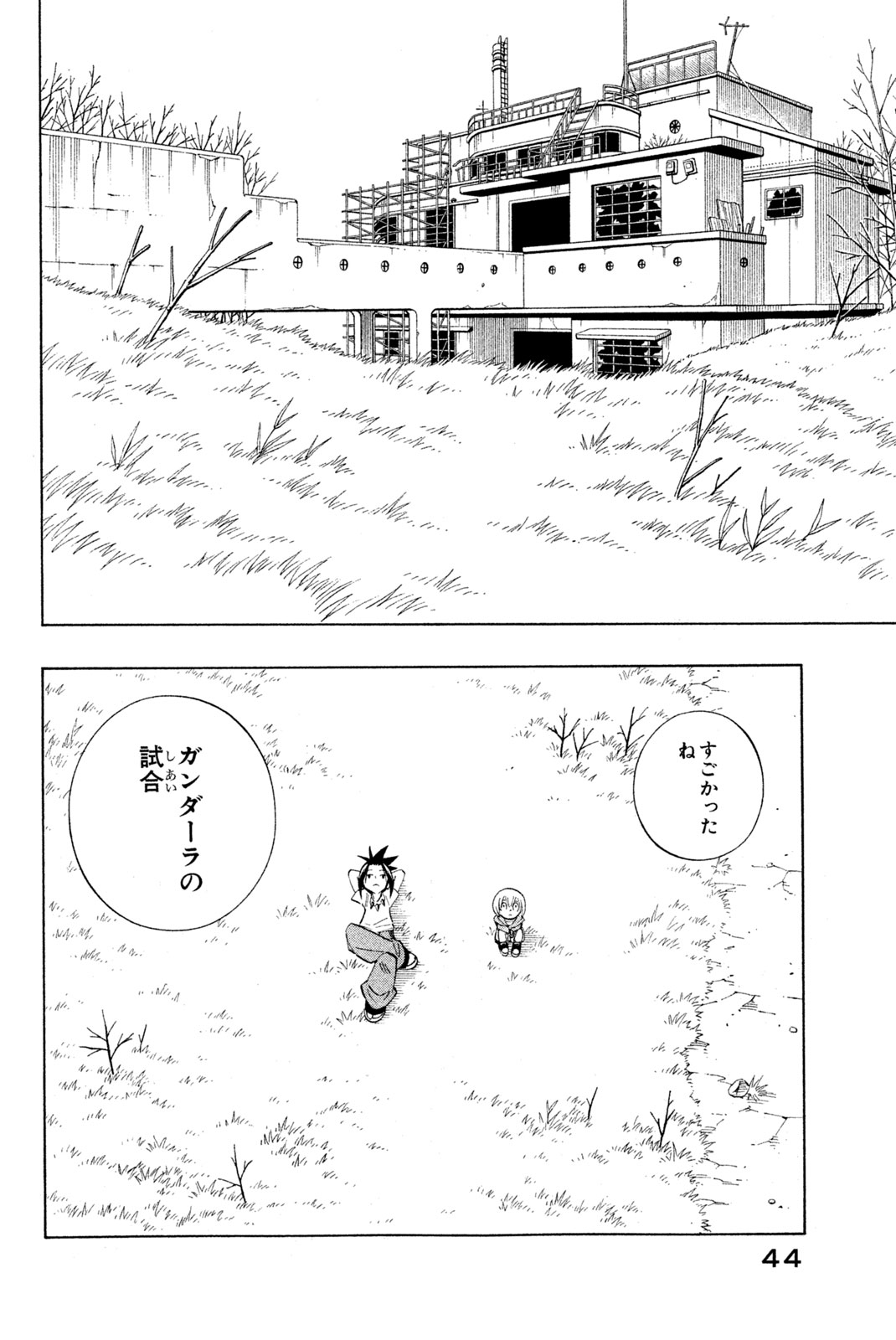 SHAMAN KING - raw - Chapter 208 - https://jpdd.ccdd.to/JPDD/shamanking/232180/y2f2agz1kjf.jpg