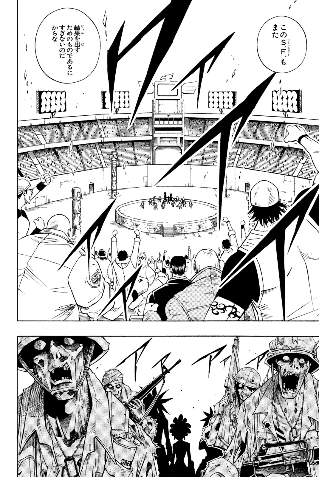 SHAMAN KING - raw - Chapter 208 - https://jpdd.ccdd.to/JPDD/shamanking/232180/ypqys4hrjem.jpg