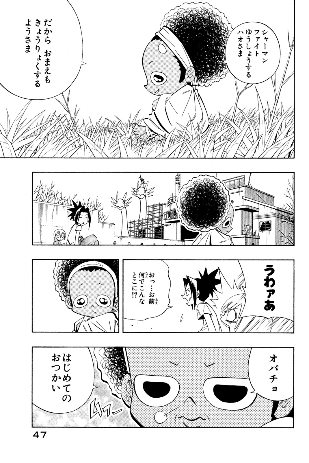 SHAMAN KING - raw - Chapter 208 - https://jpdd.ccdd.to/JPDD/shamanking/232180/z32qgr5nq5g.jpg