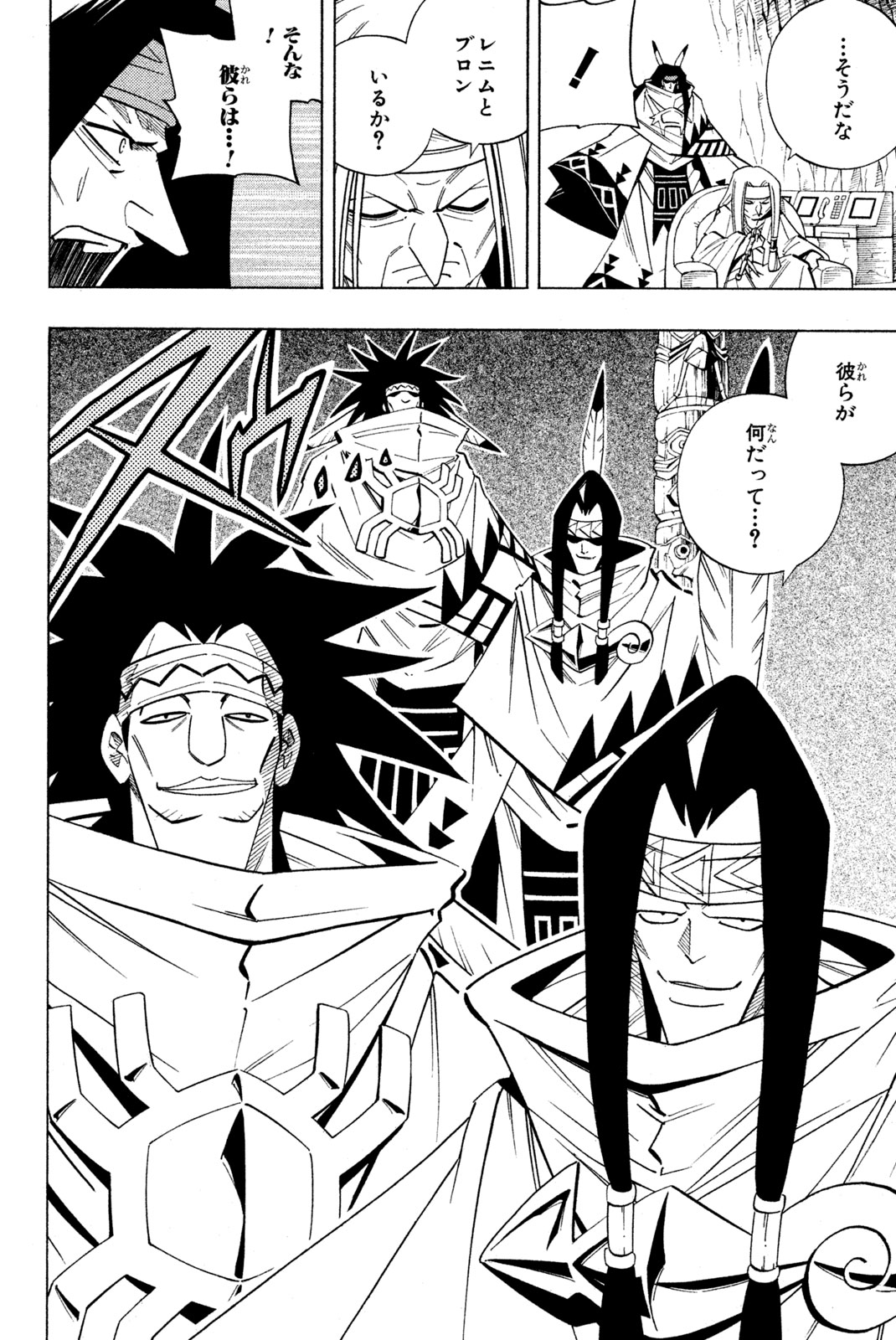 SHAMAN KING - raw - Chapter 208 - https://jpdd.ccdd.to/JPDD/shamanking/232180/z4oygvvdi2o.jpg