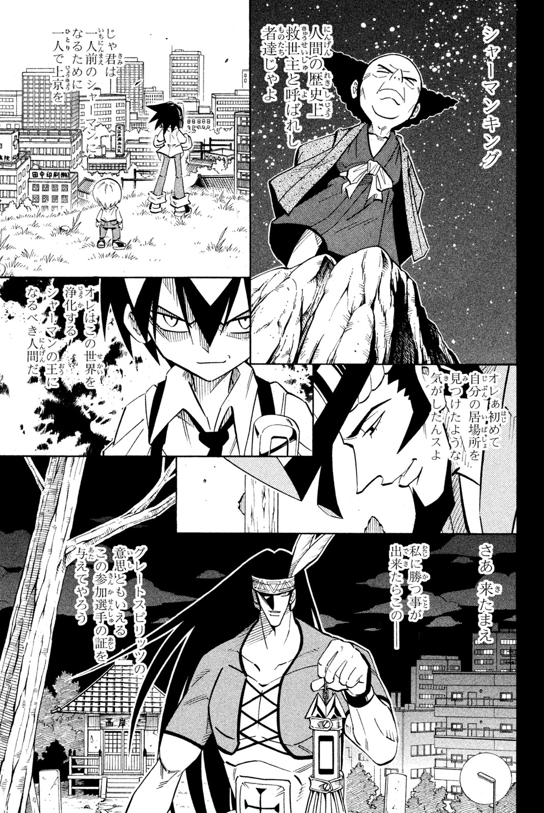 SHAMAN KING - raw - Chapter 209 - https://jpdd.ccdd.to/JPDD/shamanking/232990/izypoowxawv.jpg