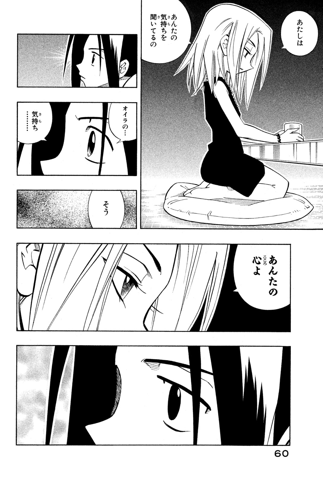 SHAMAN KING - raw - Chapter 209 - https://jpdd.ccdd.to/JPDD/shamanking/232990/j0ipppo1jfd.jpg