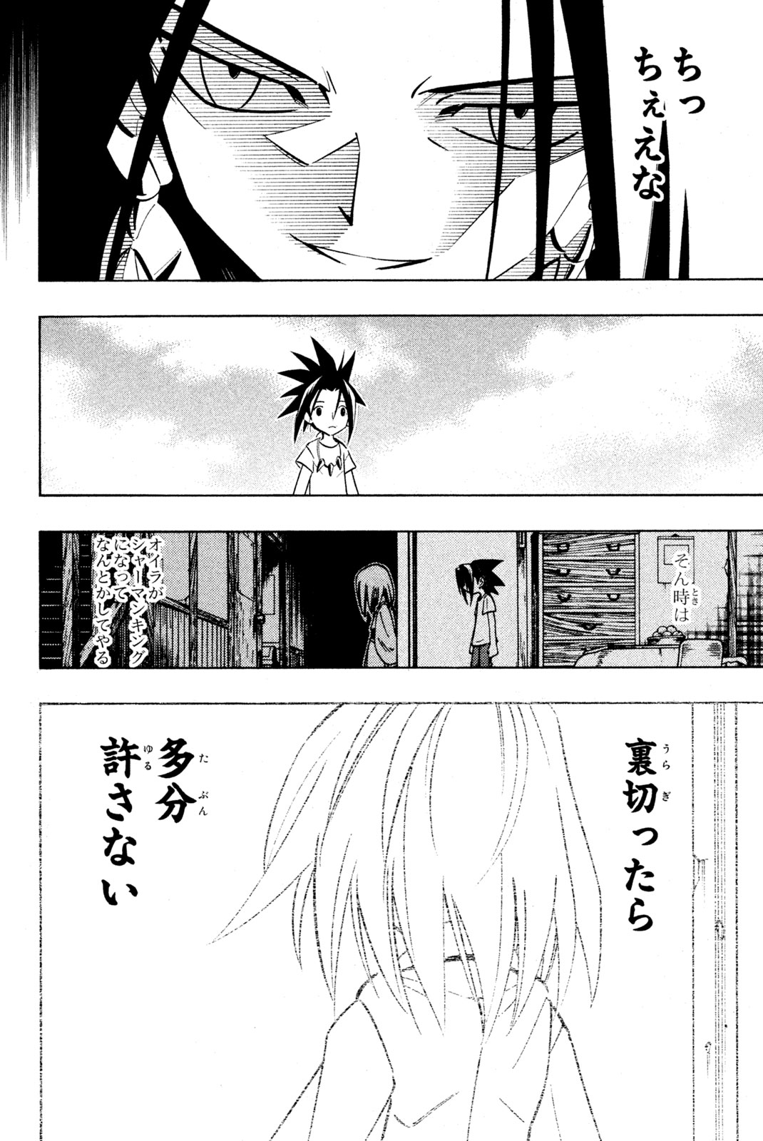 SHAMAN KING - raw - Chapter 209 - https://jpdd.ccdd.to/JPDD/shamanking/232990/rl1cijugr1w.jpg