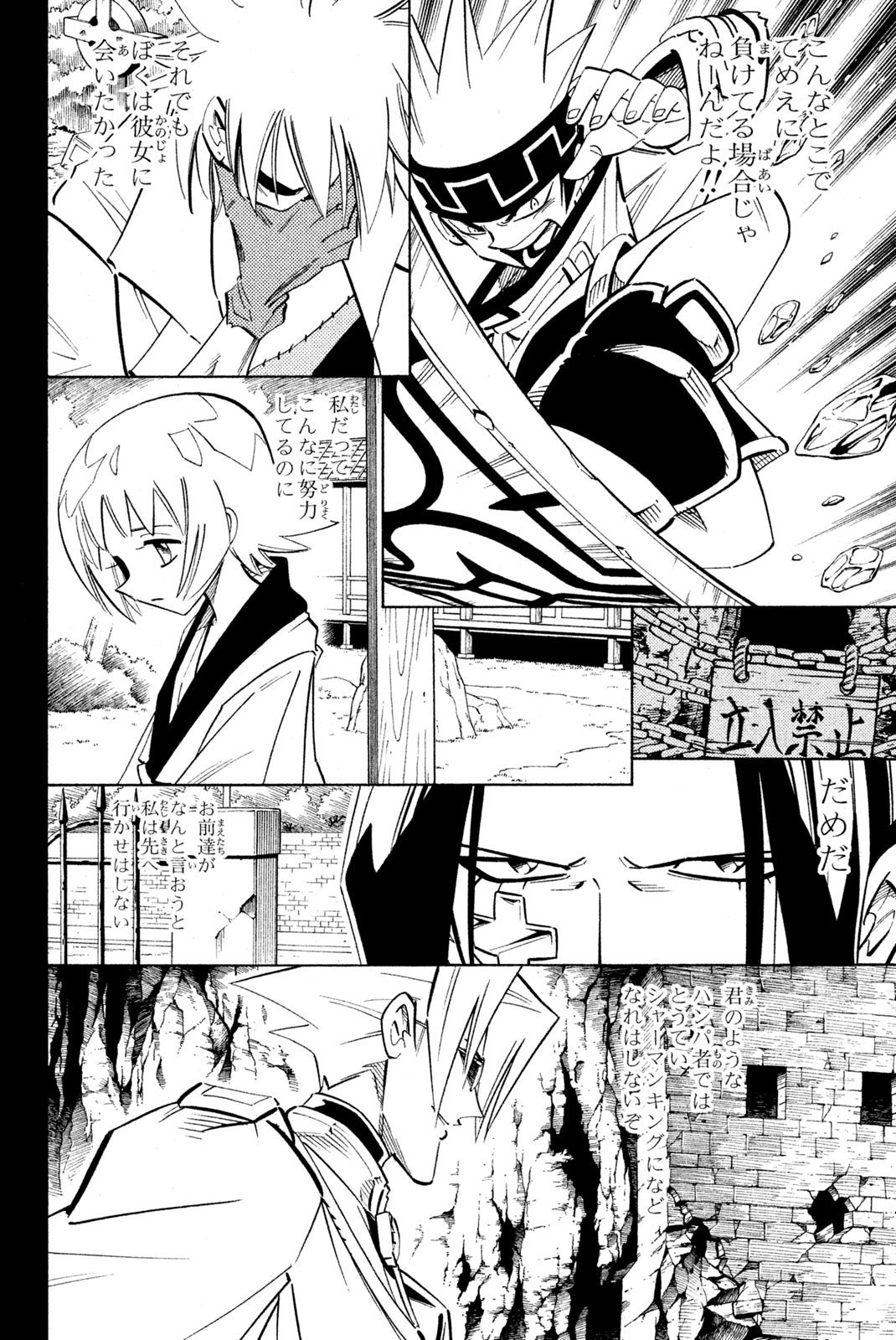SHAMAN KING - raw - Chapter 209 - https://jpdd.ccdd.to/JPDD/shamanking/232990/ugx45ftp1uu.jpg