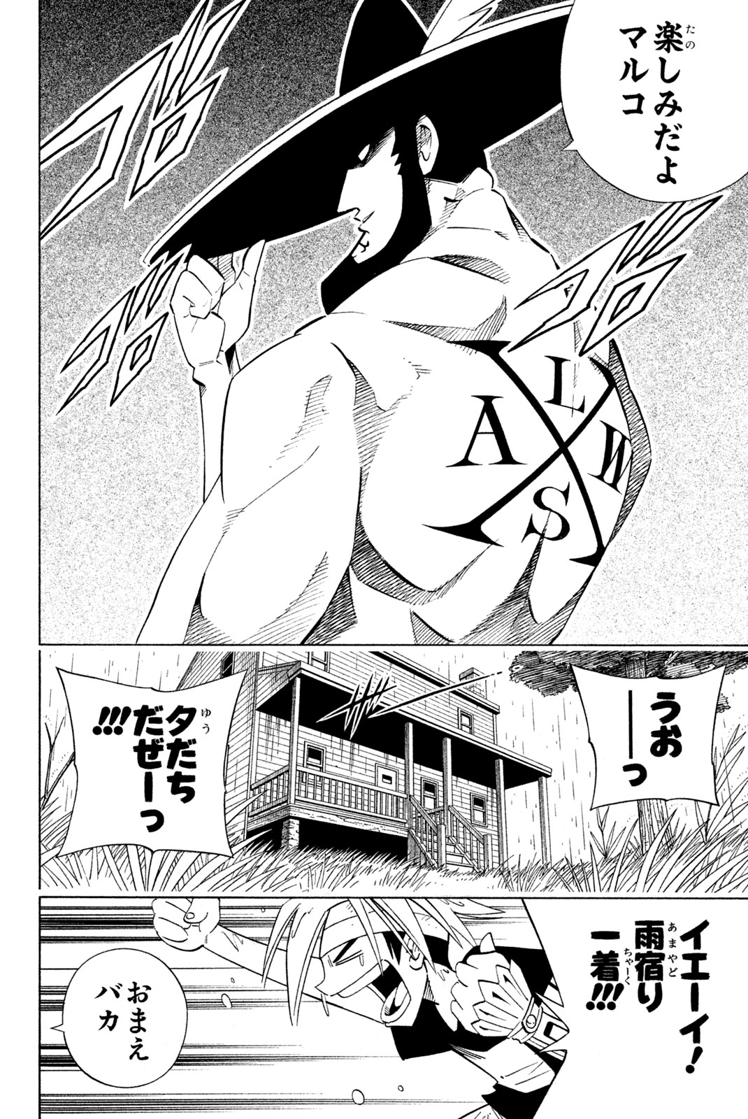 SHAMAN KING - raw - Chapter 210 - https://jpdd.ccdd.to/JPDD/shamanking/233971/lrh5aj4pyaa.jpg