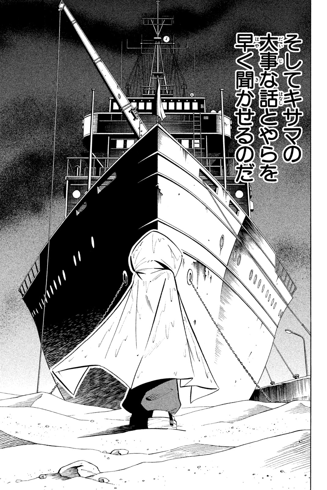 SHAMAN KING - raw - Chapter 210 - https://jpdd.ccdd.to/JPDD/shamanking/233971/nowfq3rr0vn.jpg