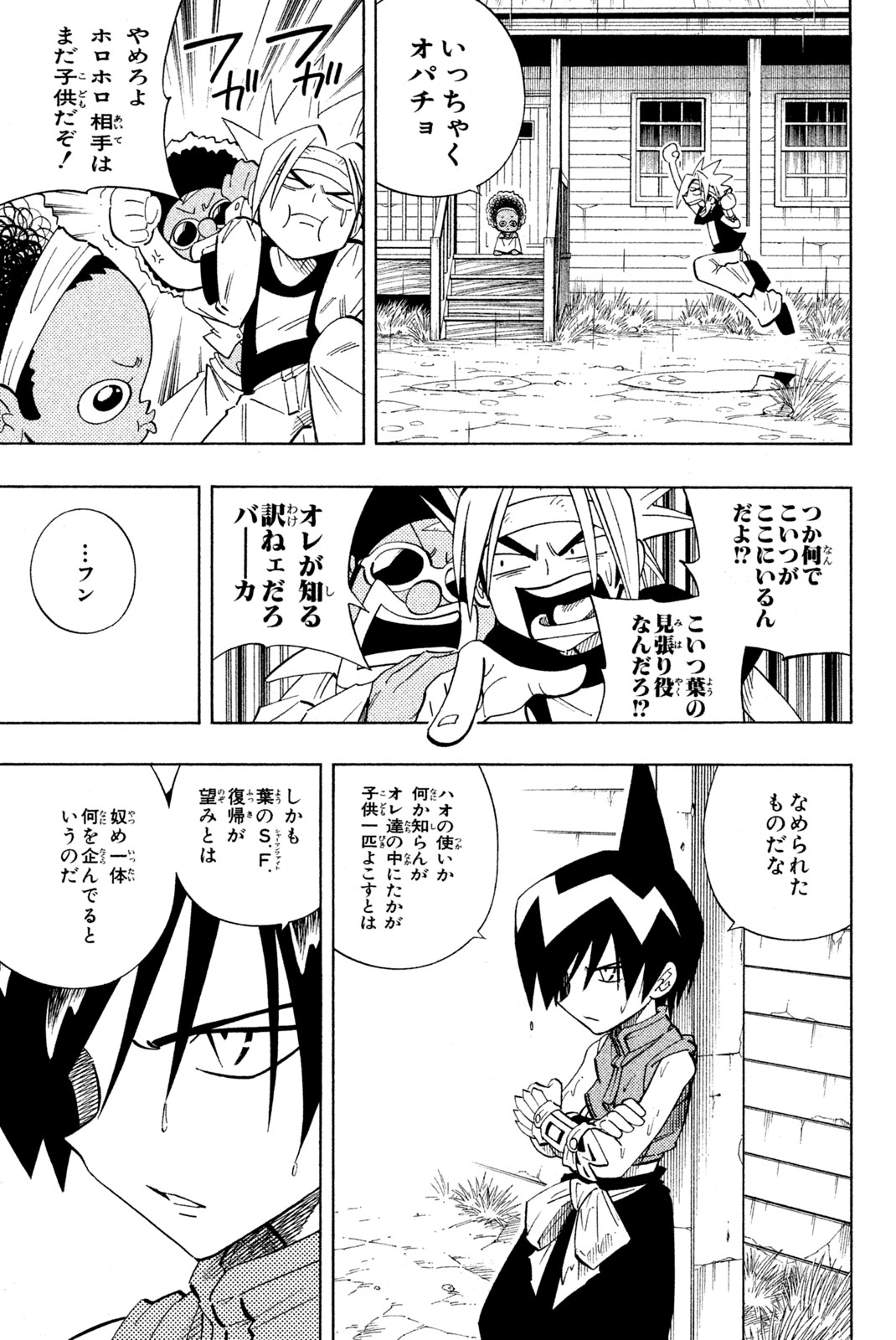 SHAMAN KING - raw - Chapter 210 - https://jpdd.ccdd.to/JPDD/shamanking/233971/pg10qnxnlsy.jpg