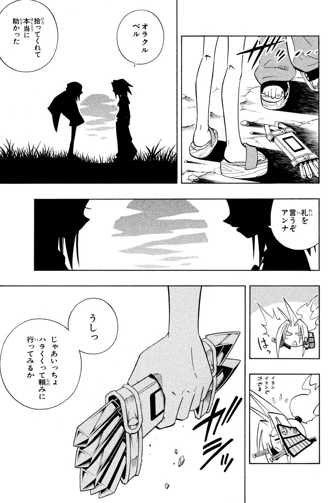 SHAMAN KING - raw - Chapter 210 - https://jpdd.ccdd.to/JPDD/shamanking/233971/rgilyq2klrs.jpg