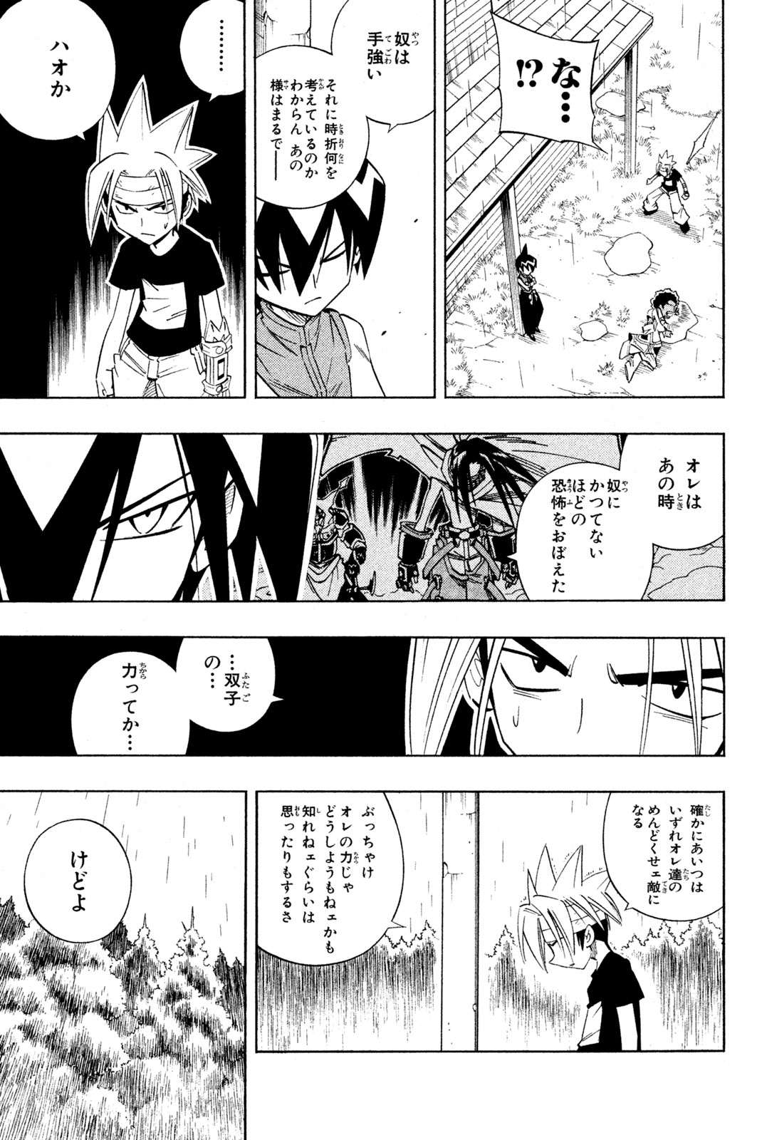SHAMAN KING - raw - Chapter 210 - https://jpdd.ccdd.to/JPDD/shamanking/233971/zrpuwmqftec.jpg