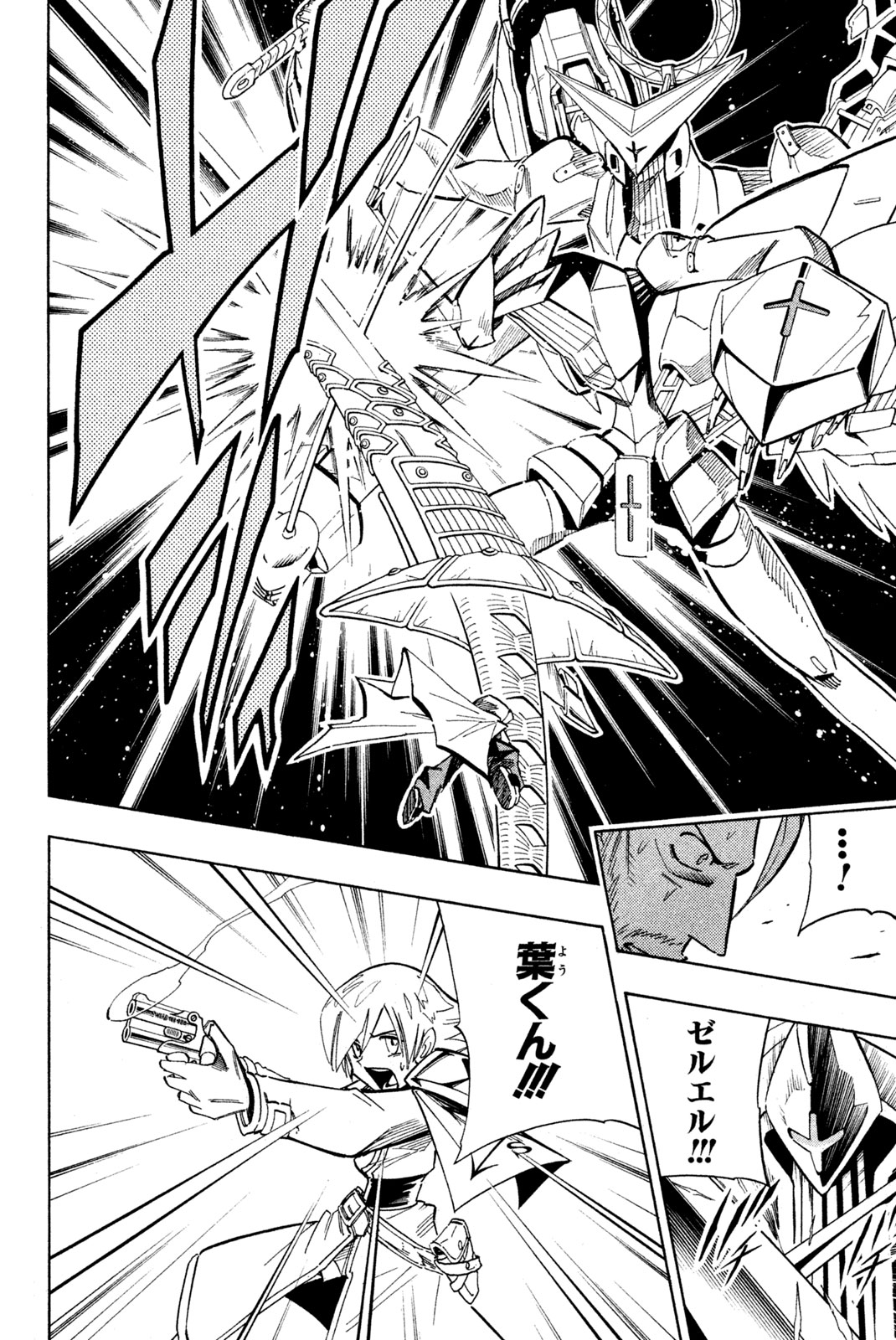 SHAMAN KING - raw - Chapter 211 - https://jpdd.ccdd.to/JPDD/shamanking/234699/lzt2llklb3i.jpg