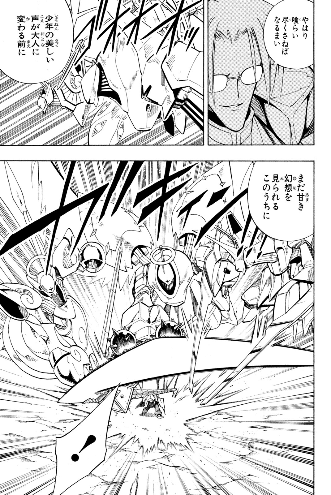 SHAMAN KING - raw - Chapter 211 - https://jpdd.ccdd.to/JPDD/shamanking/234699/rzqzhjkknt2.jpg