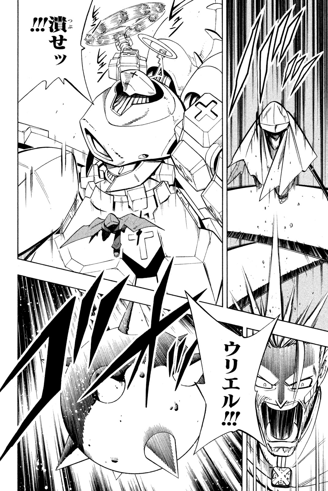 SHAMAN KING - raw - Chapter 211 - https://jpdd.ccdd.to/JPDD/shamanking/234699/s4vixz2d2je.jpg