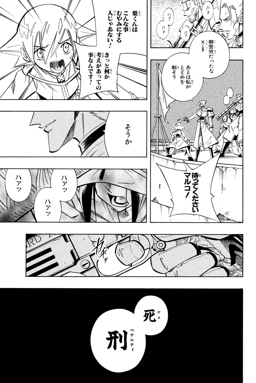 SHAMAN KING - raw - Chapter 211 - https://jpdd.ccdd.to/JPDD/shamanking/234699/sy11qzuxojr.jpg
