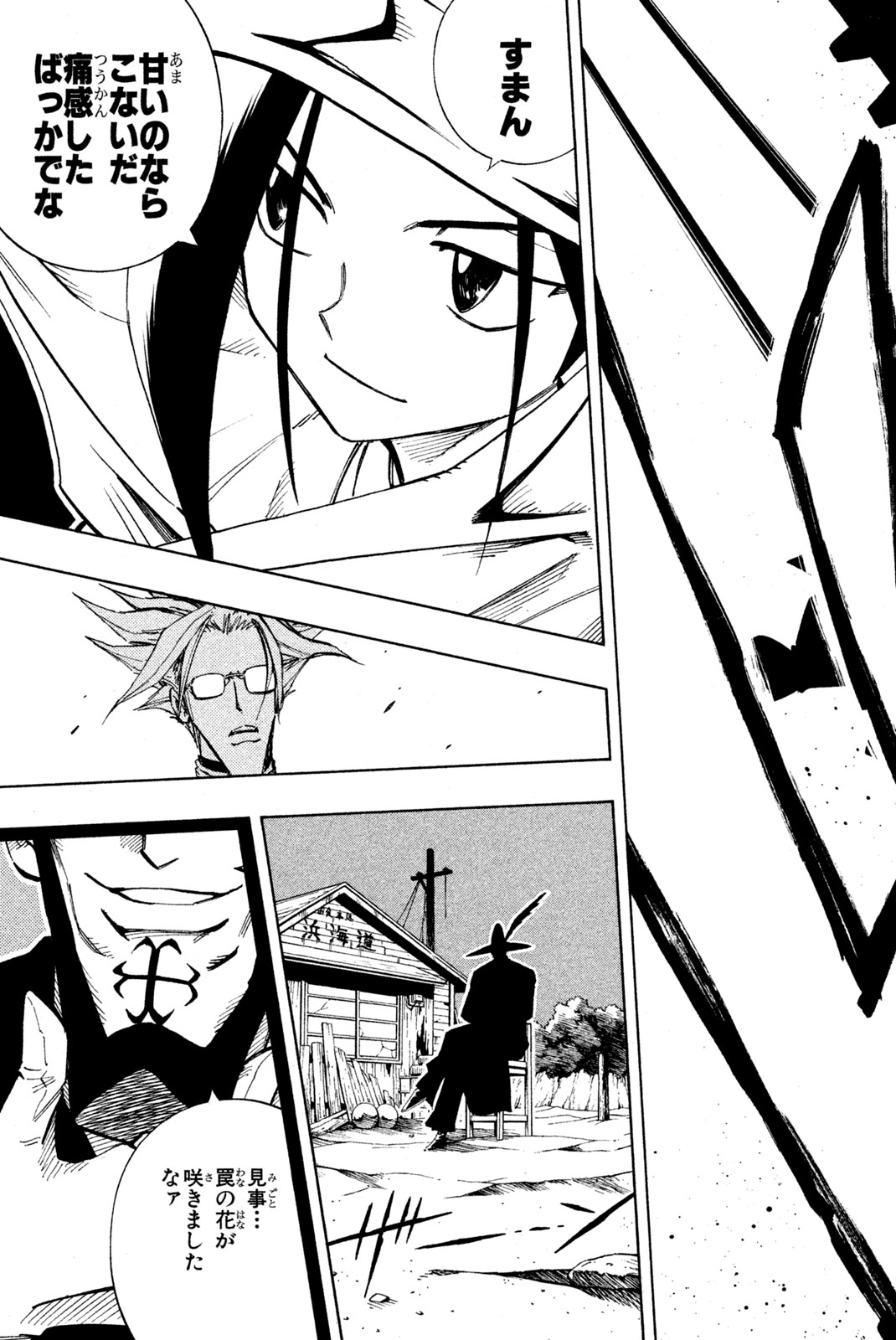 SHAMAN KING - raw - Chapter 211 - https://jpdd.ccdd.to/JPDD/shamanking/234699/wtunddyu5pi.jpg