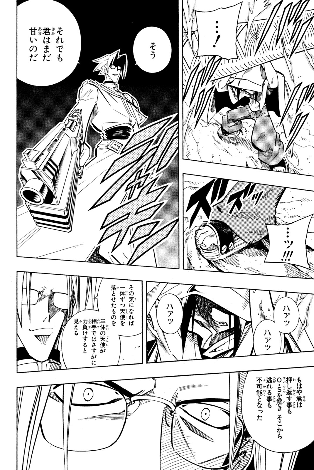SHAMAN KING - raw - Chapter 211 - https://jpdd.ccdd.to/JPDD/shamanking/234699/xqzv1mwikdu.jpg