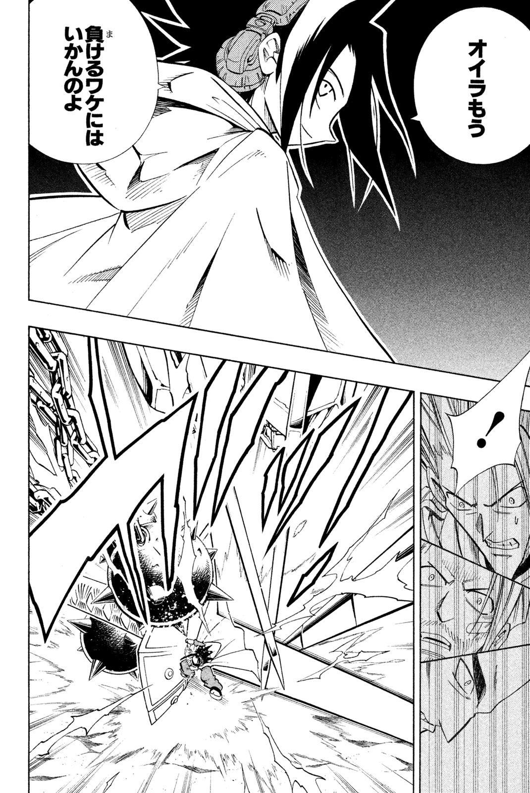 SHAMAN KING - raw - Chapter 212 - https://jpdd.ccdd.to/JPDD/shamanking/235522/4hfalmcrspj.jpg