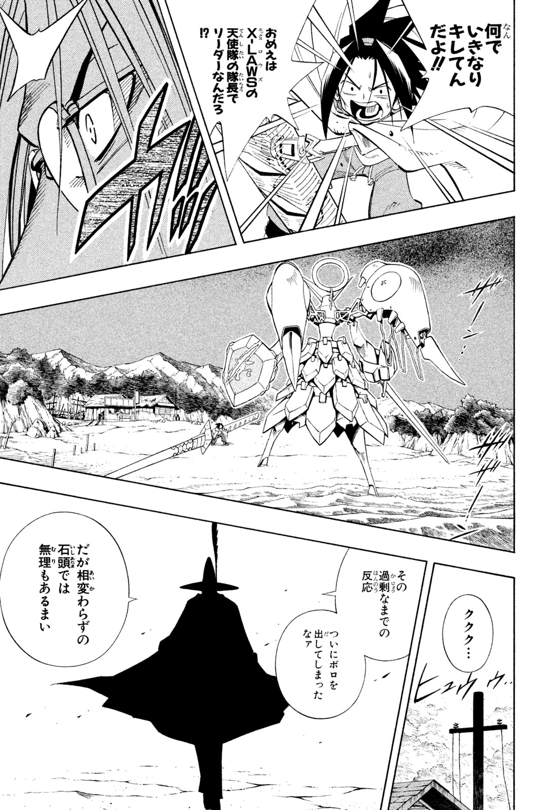 SHAMAN KING - raw - Chapter 212 - https://jpdd.ccdd.to/JPDD/shamanking/235522/4uakzg5xi5t.jpg
