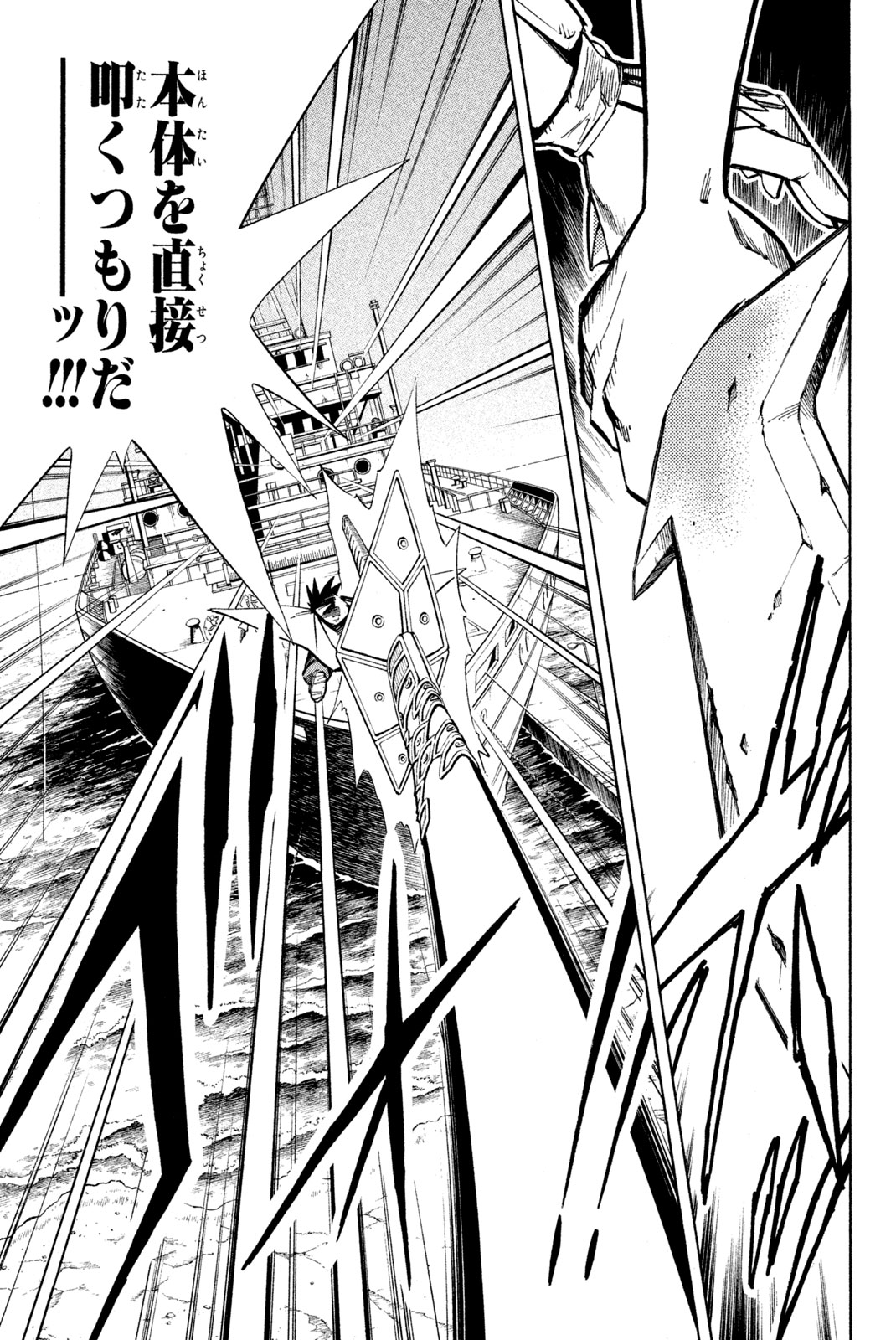 SHAMAN KING - raw - Chapter 212 - https://jpdd.ccdd.to/JPDD/shamanking/235522/grhv44ruwq5.jpg