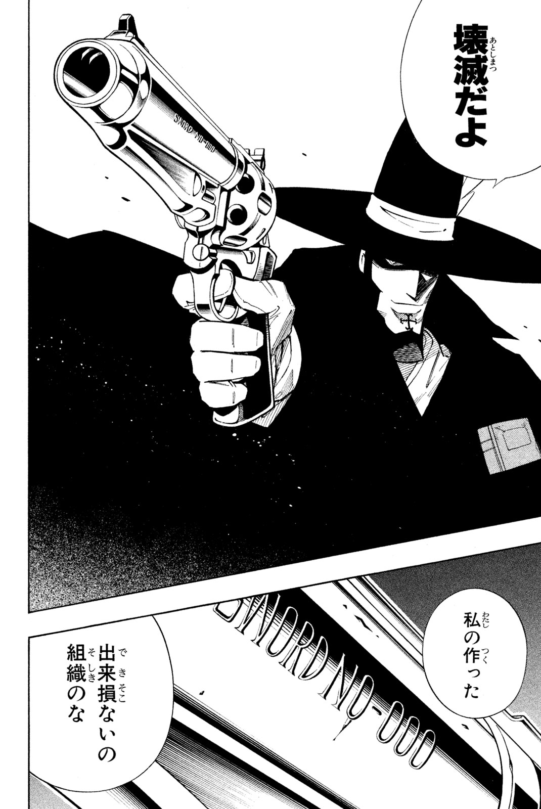 SHAMAN KING - raw - Chapter 212 - https://jpdd.ccdd.to/JPDD/shamanking/235522/iupgu1cdvrt.jpg