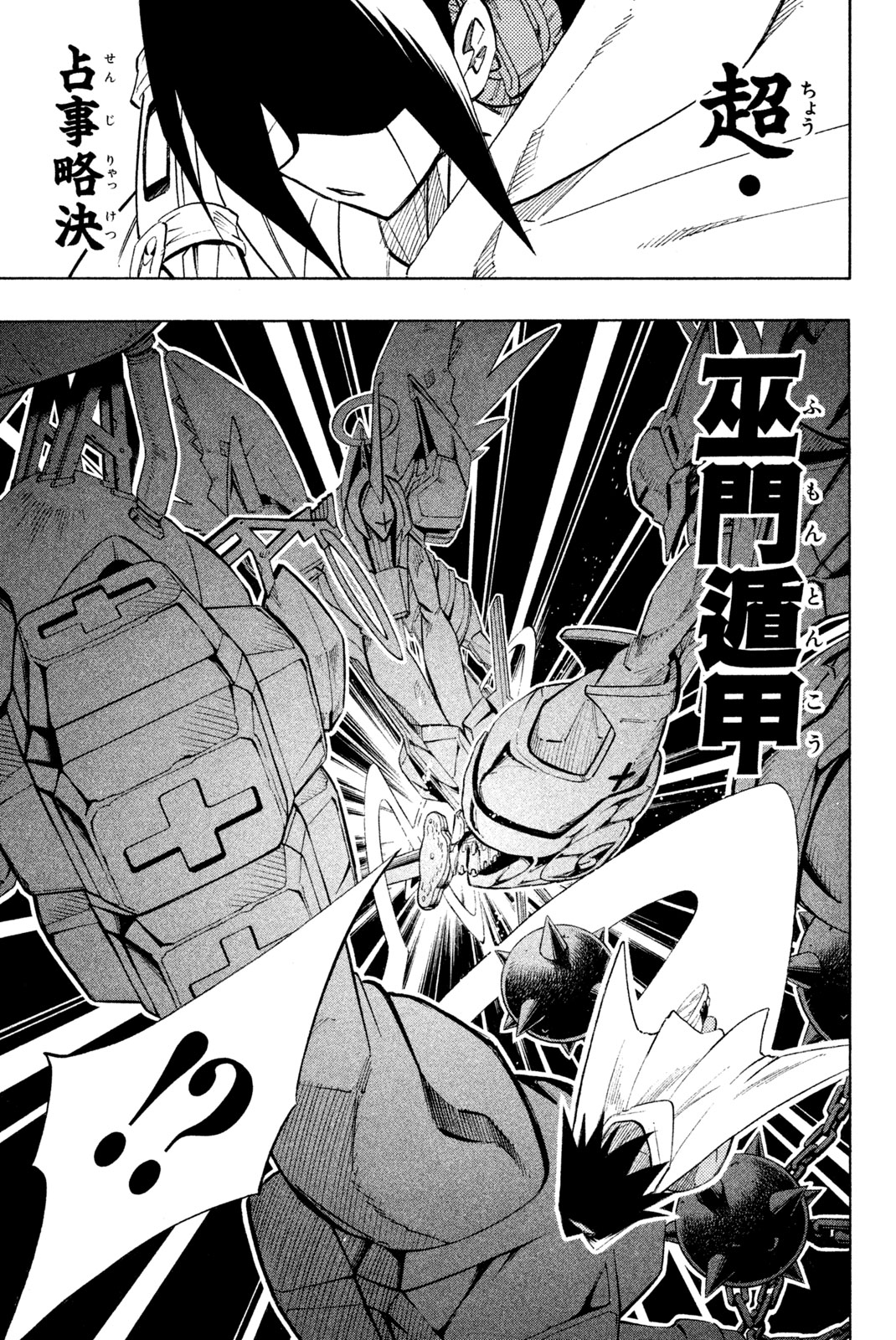 SHAMAN KING - raw - Chapter 212 - https://jpdd.ccdd.to/JPDD/shamanking/235522/kenw04jtmqc.jpg