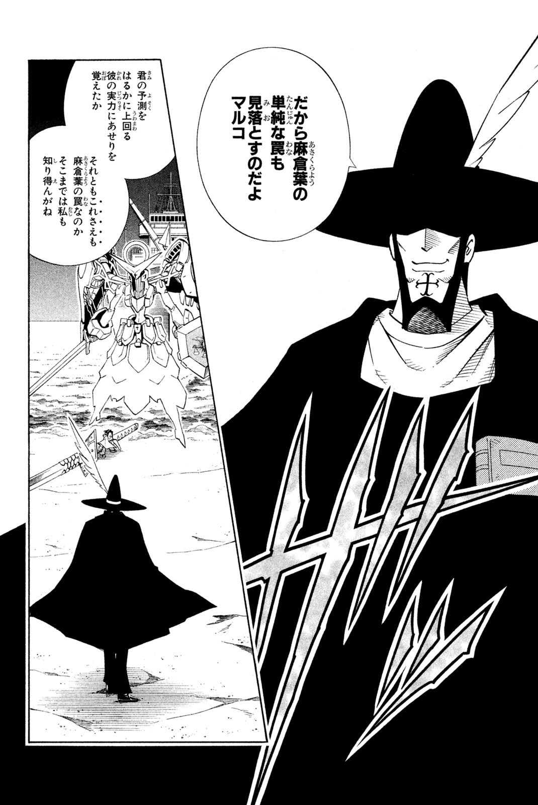 SHAMAN KING - raw - Chapter 212 - https://jpdd.ccdd.to/JPDD/shamanking/235522/lrvo3yx0jvp.jpg