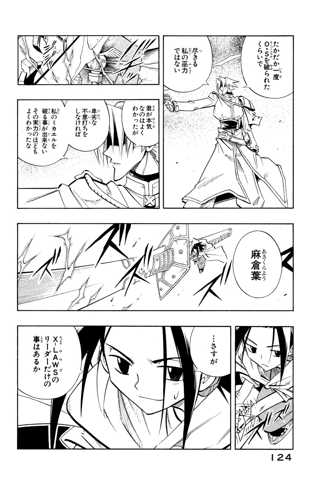 SHAMAN KING - raw - Chapter 212 - https://jpdd.ccdd.to/JPDD/shamanking/235522/u1oqibfmic4.jpg