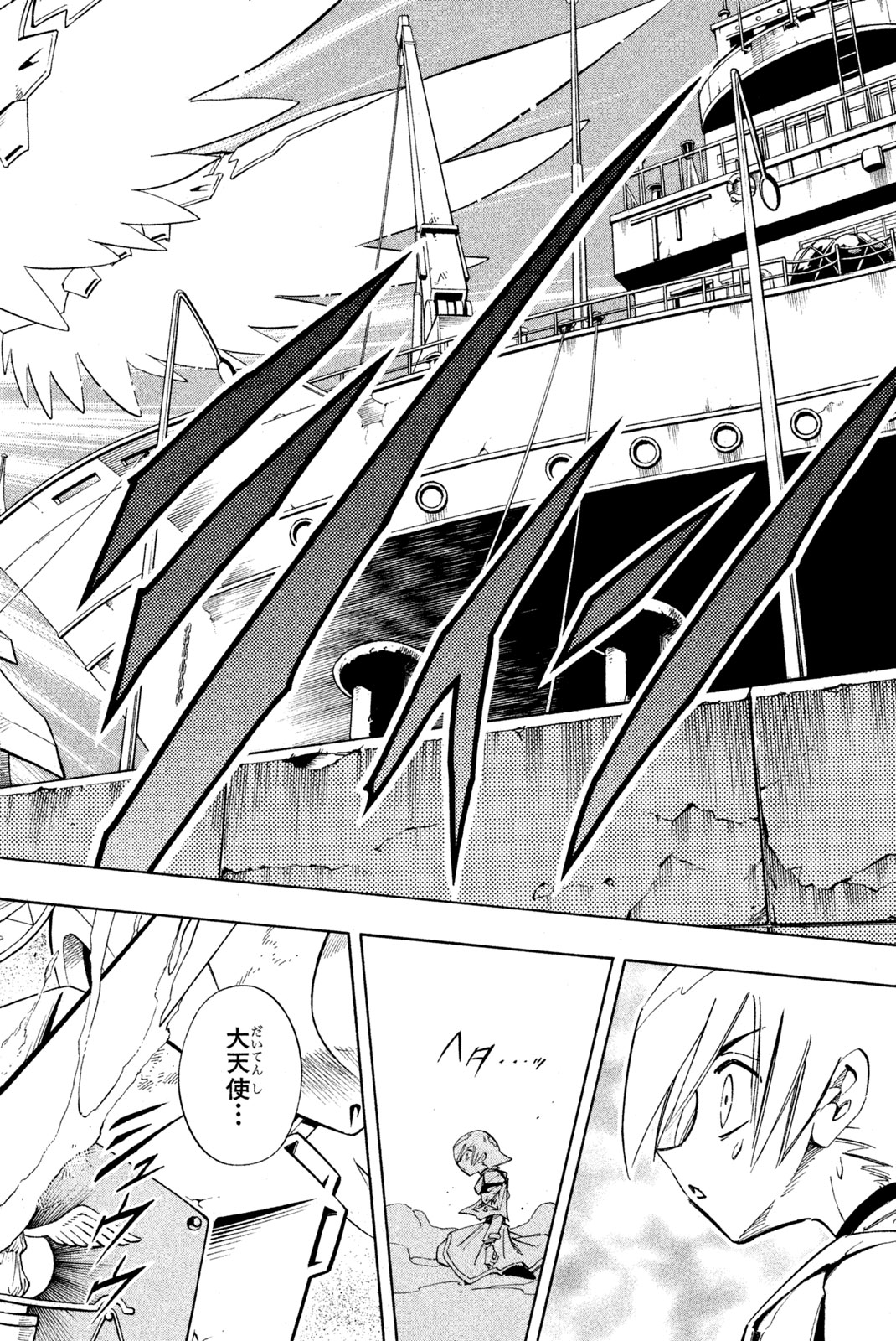 SHAMAN KING - raw - Chapter 212 - https://jpdd.ccdd.to/JPDD/shamanking/235522/udtftul1a1l.jpg