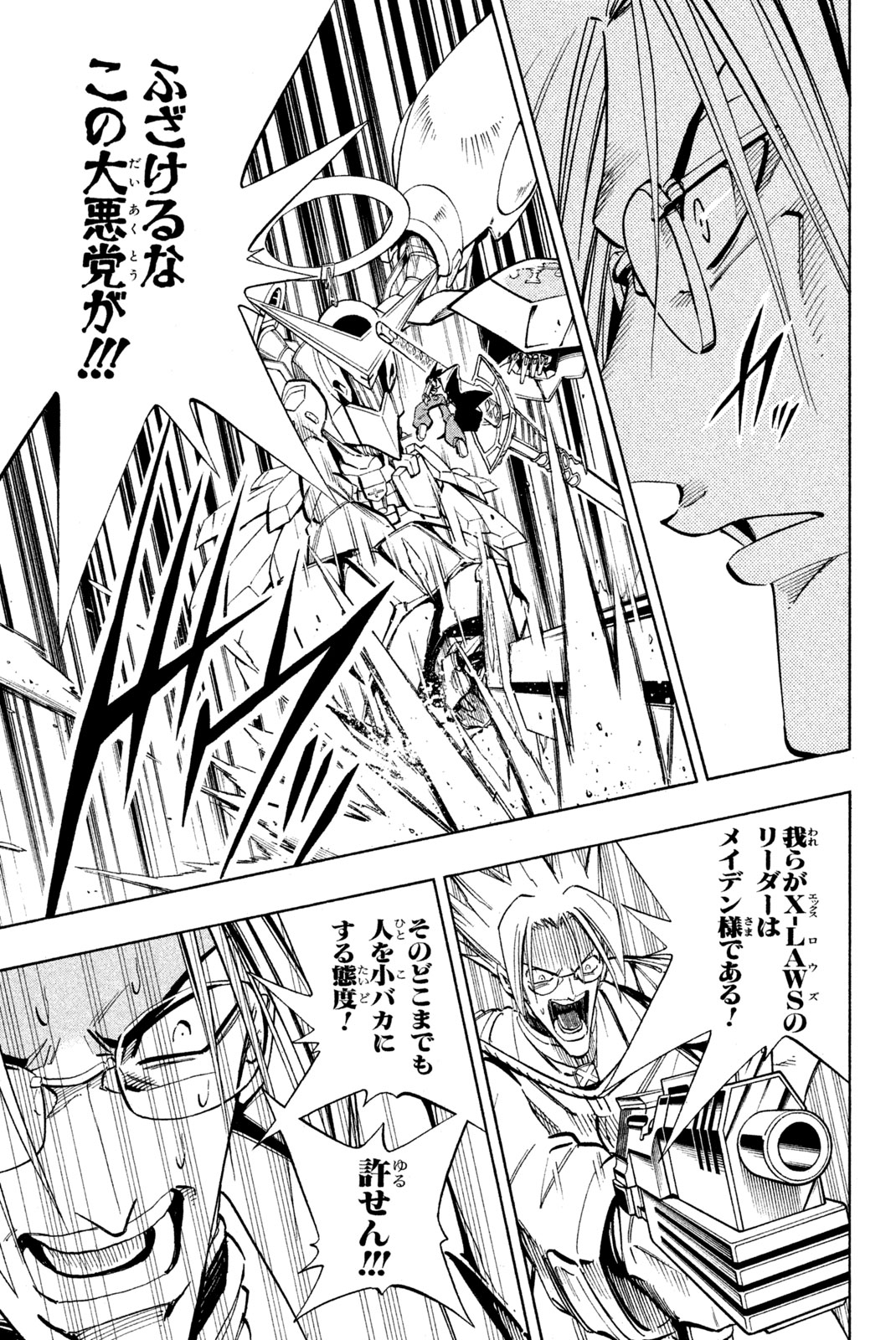 SHAMAN KING - raw - Chapter 212 - https://jpdd.ccdd.to/JPDD/shamanking/235522/wjvbg1ldpx4.jpg