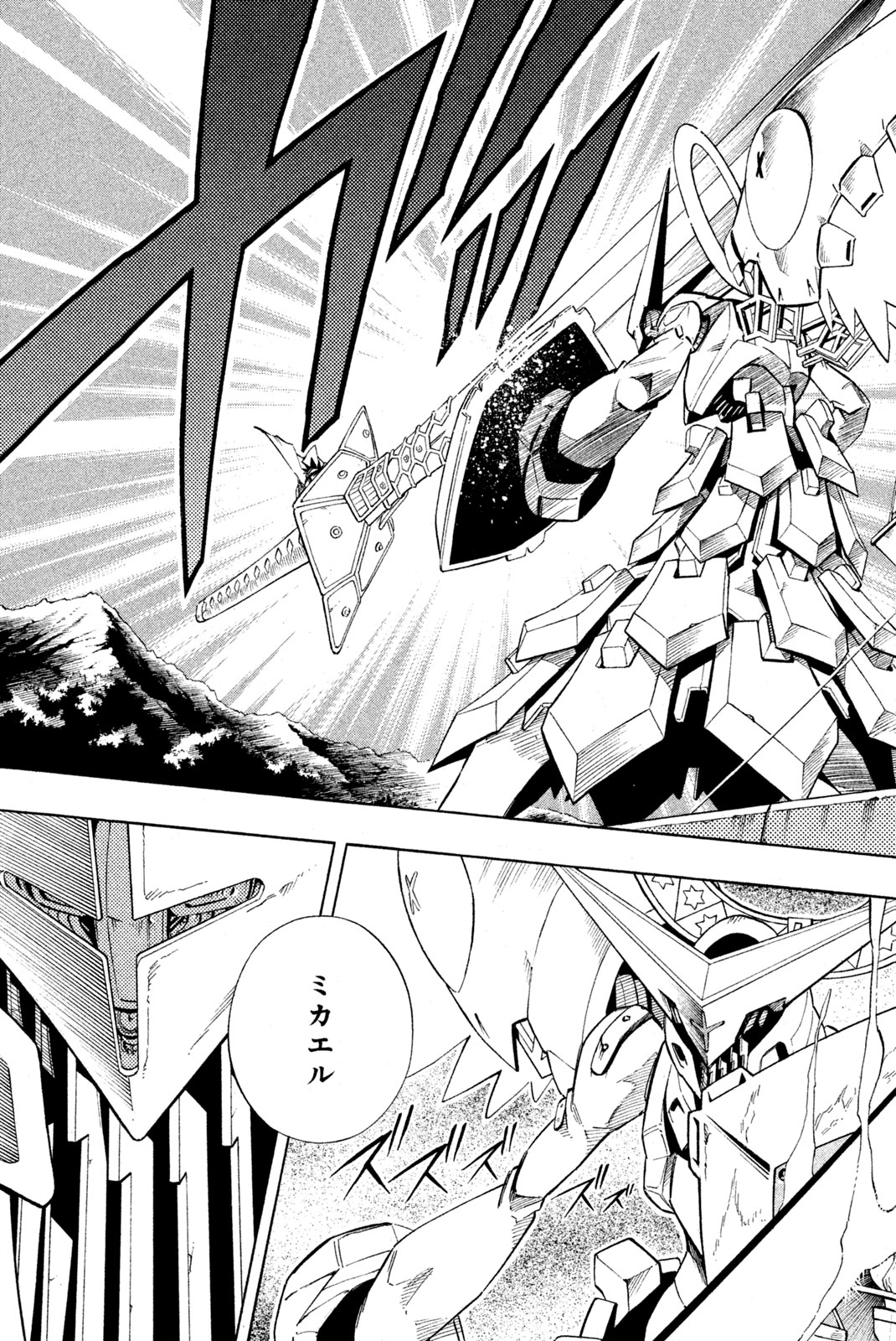 SHAMAN KING - raw - Chapter 212 - https://jpdd.ccdd.to/JPDD/shamanking/235522/yayk0jrpsjq.jpg