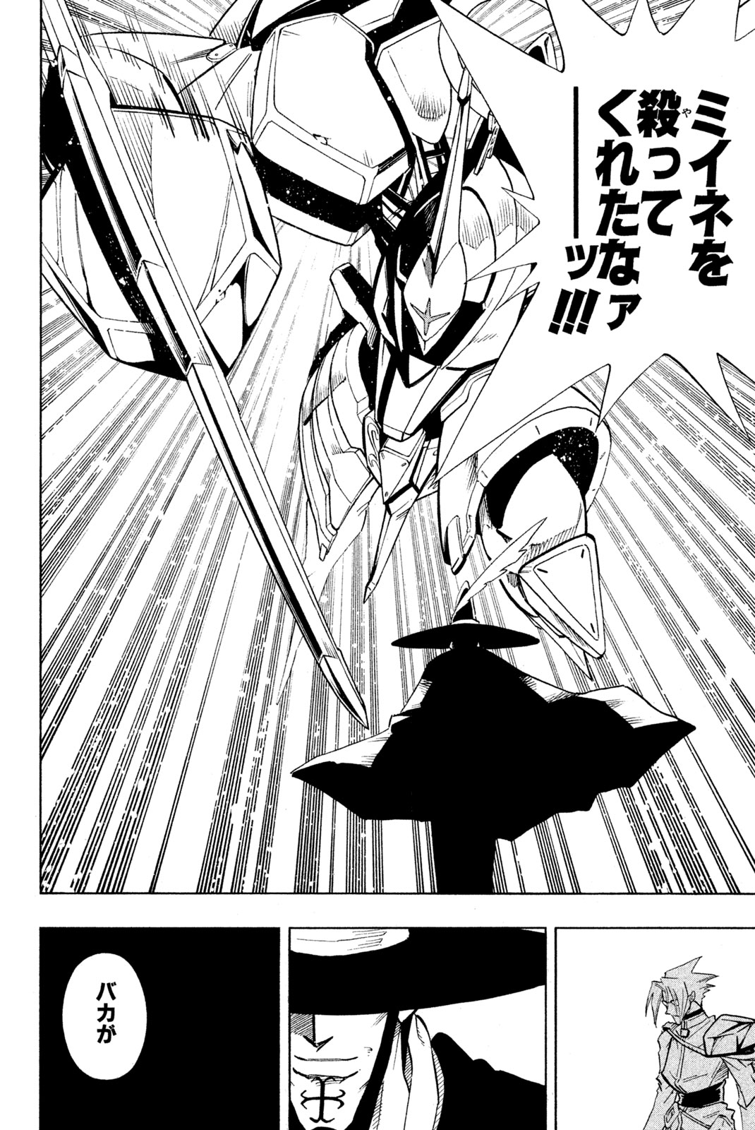 SHAMAN KING - raw - Chapter 213 - https://jpdd.ccdd.to/JPDD/shamanking/236169/5zu3xbraxit.jpg